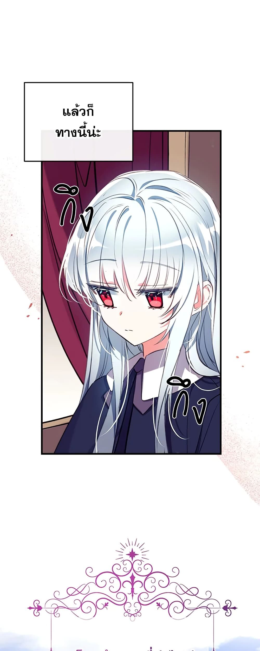 Can We Become a Family? ตอนที่ 27 38