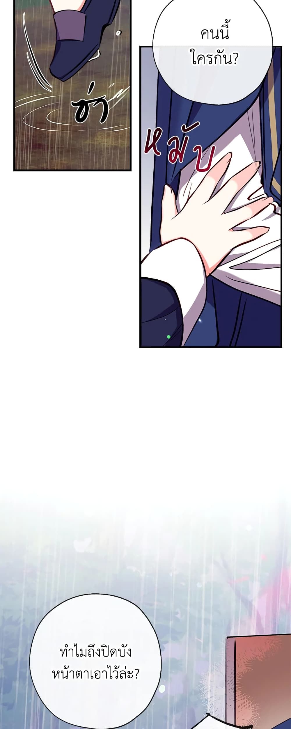 Can We Become a Family? ตอนที่ 27 32