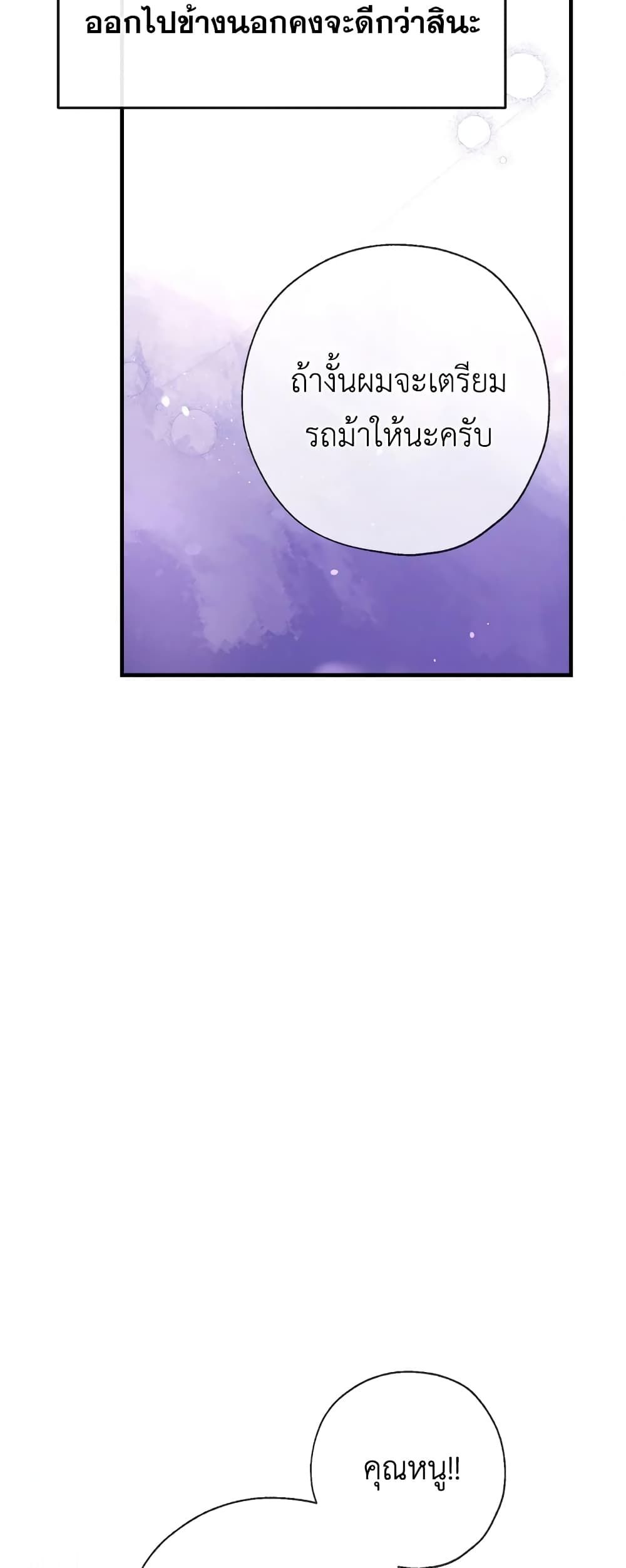 Can We Become a Family? ตอนที่ 27 30