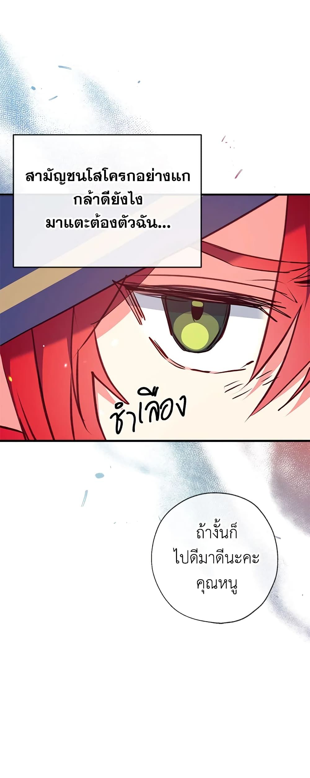 Can We Become a Family? ตอนที่ 27 37