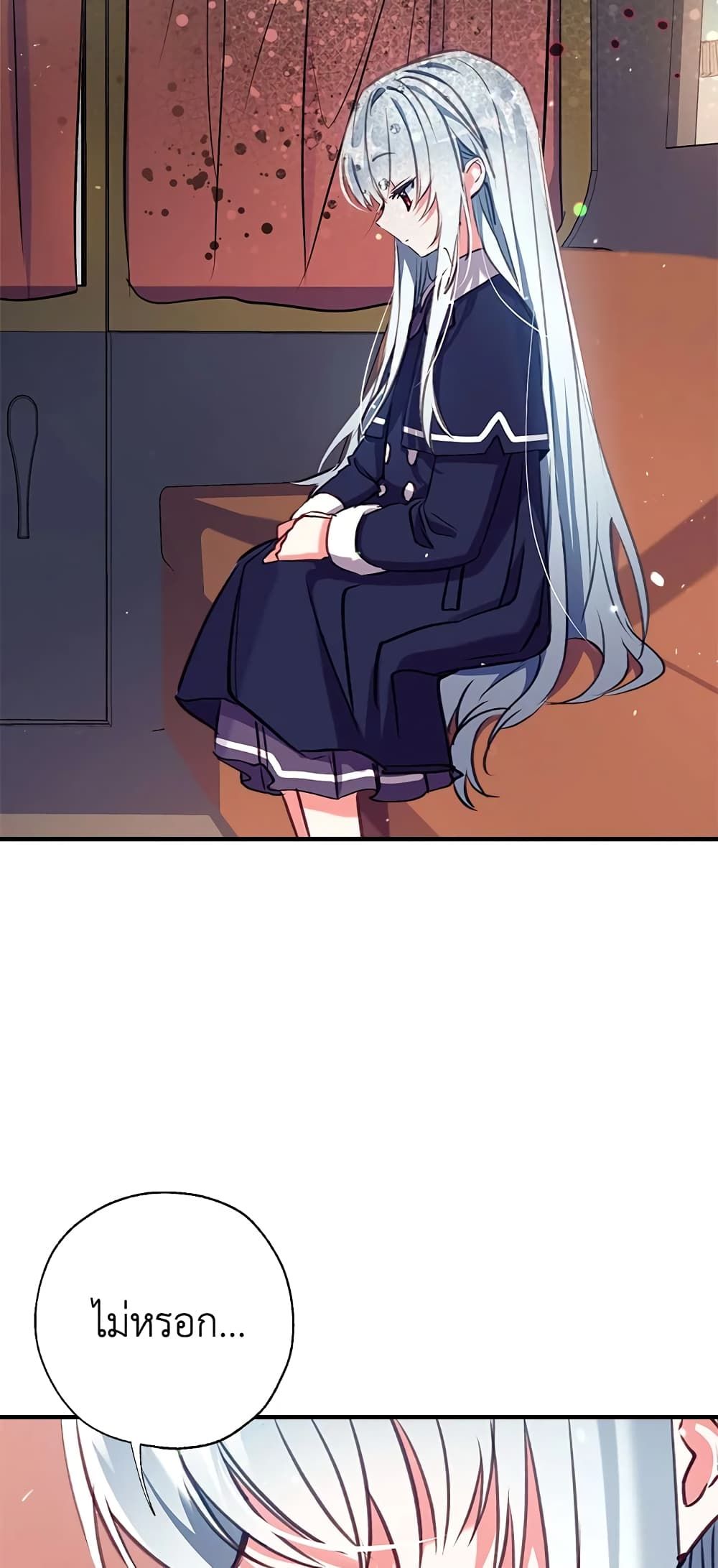 Can We Become a Family? ตอนที่ 28 13