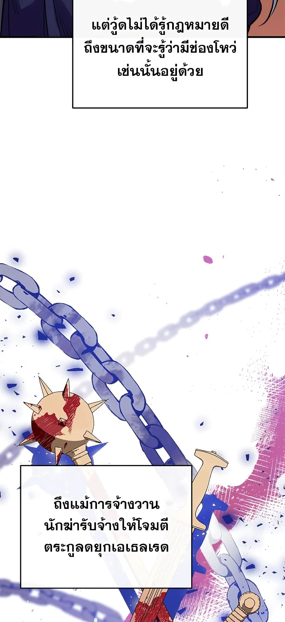 Can We Become a Family? ตอนที่ 28 9