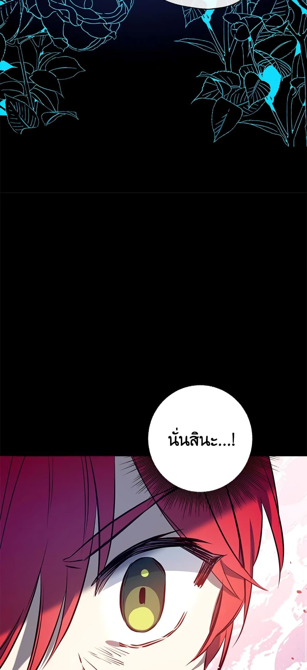 Can We Become a Family? ตอนที่ 28 6