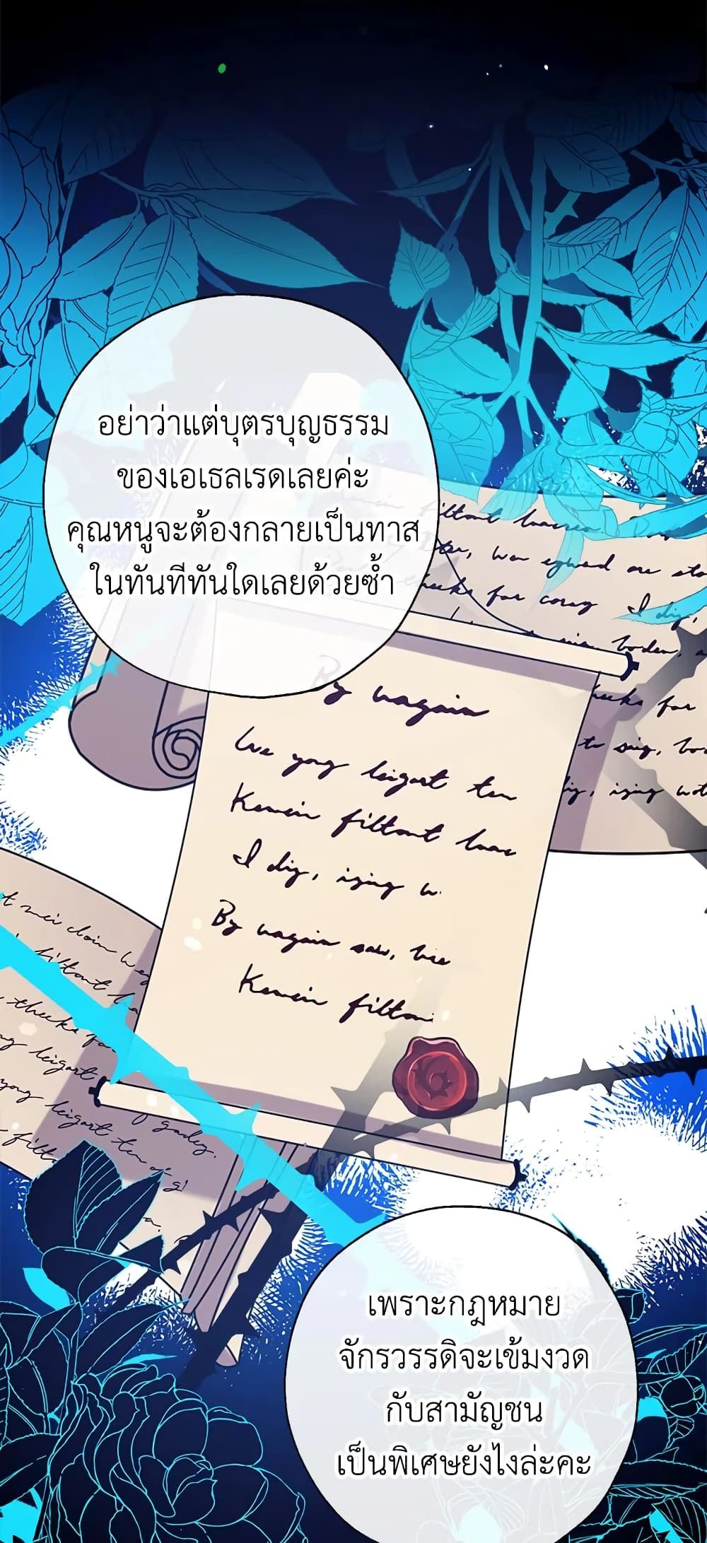 Can We Become a Family? ตอนที่ 28 5