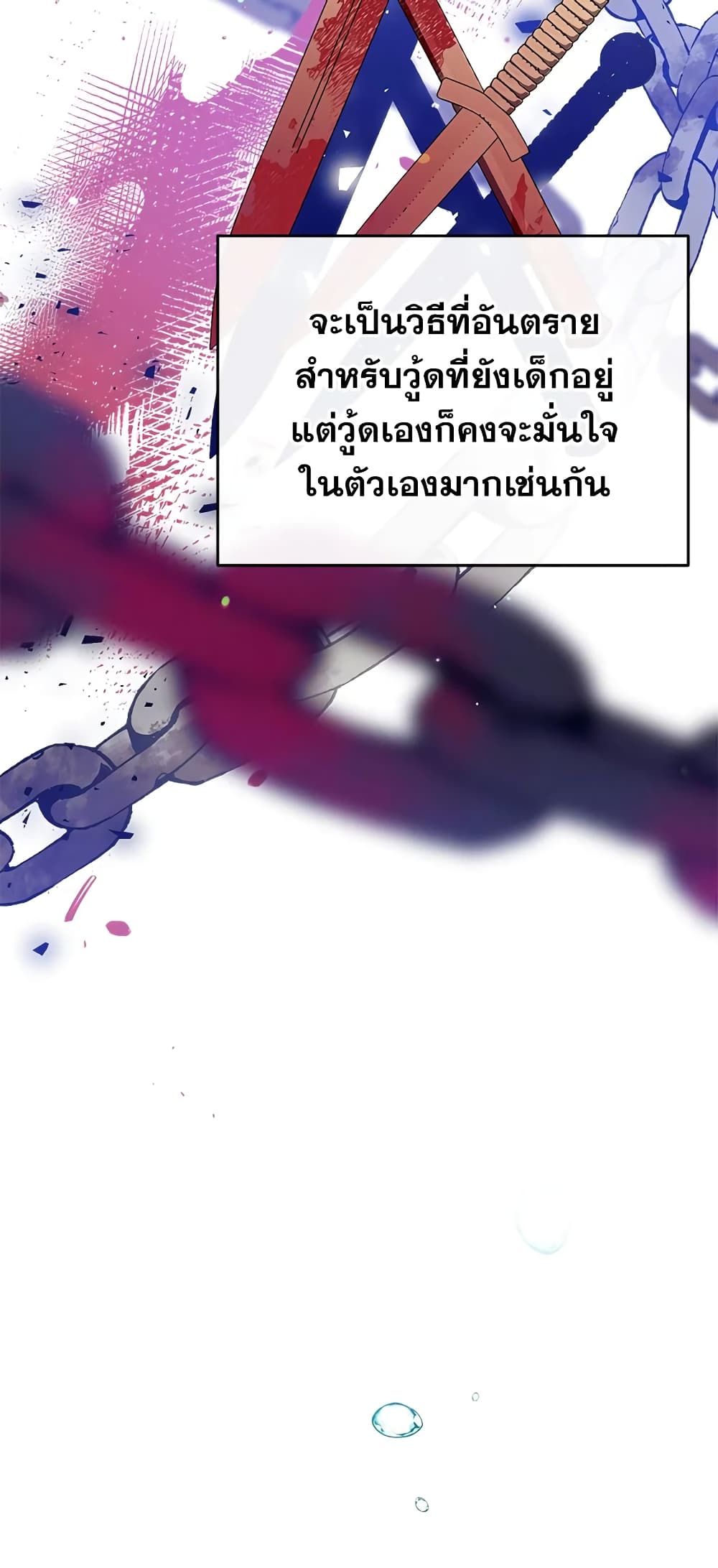 Can We Become a Family? ตอนที่ 28 10