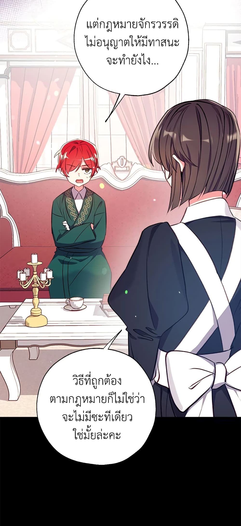 Can We Become a Family? ตอนที่ 28 2