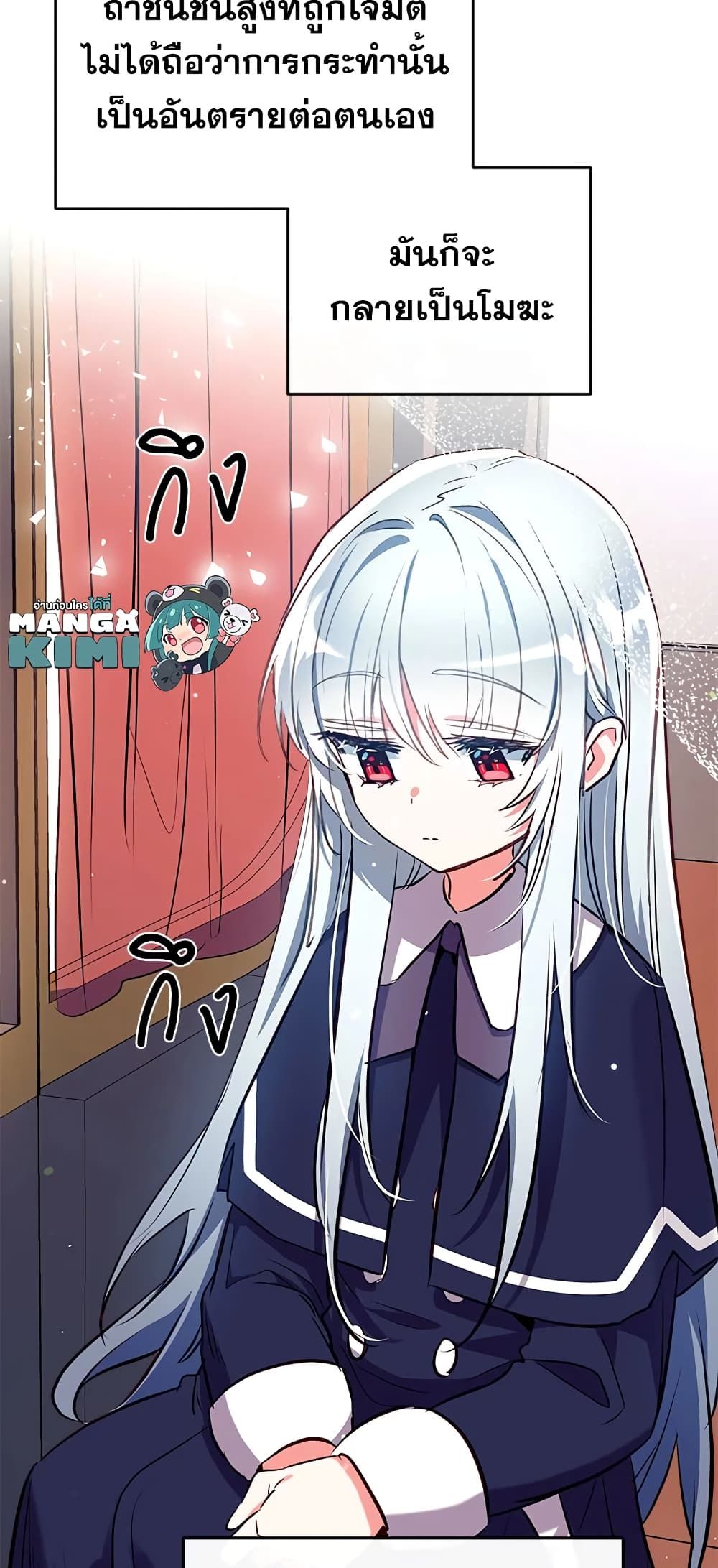 Can We Become a Family? ตอนที่ 28 8