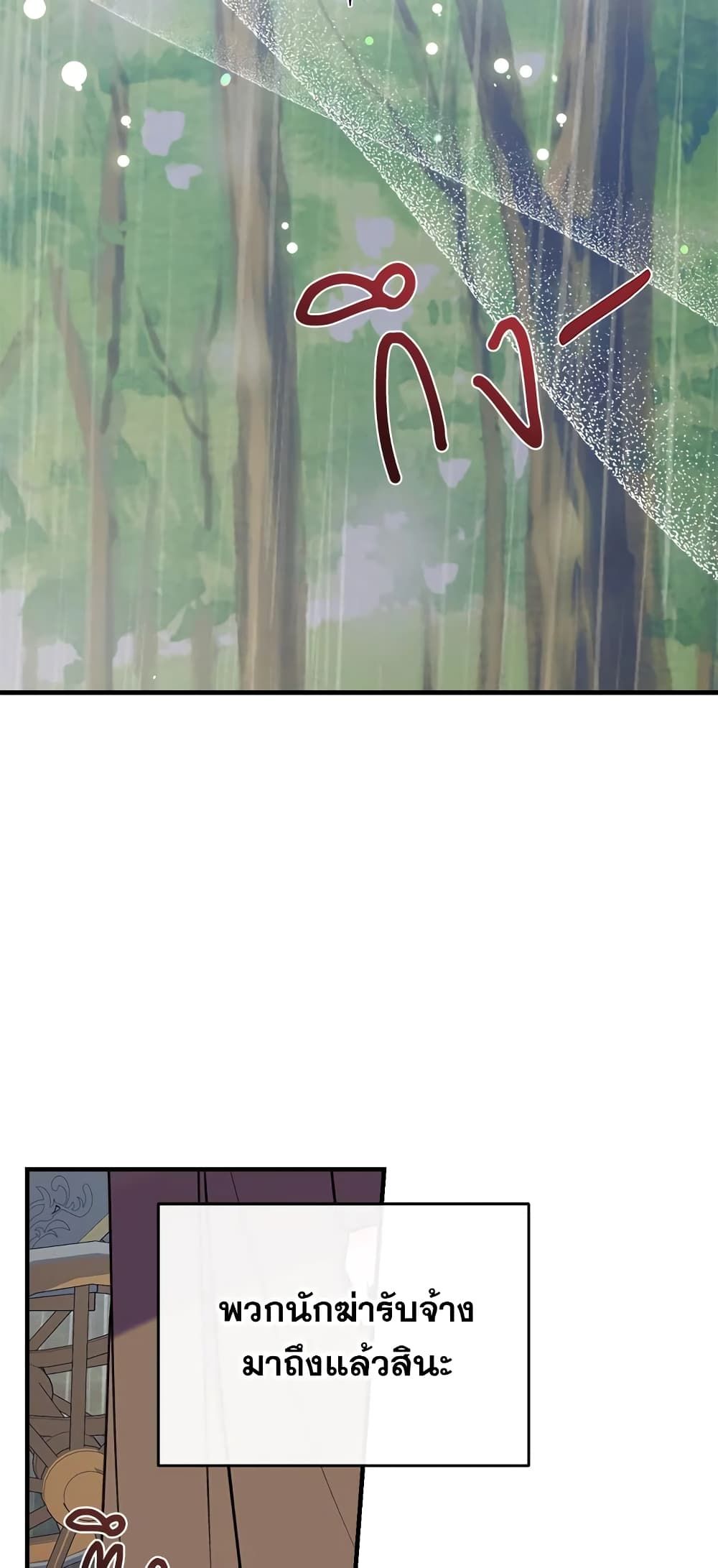 Can We Become a Family? ตอนที่ 28 14