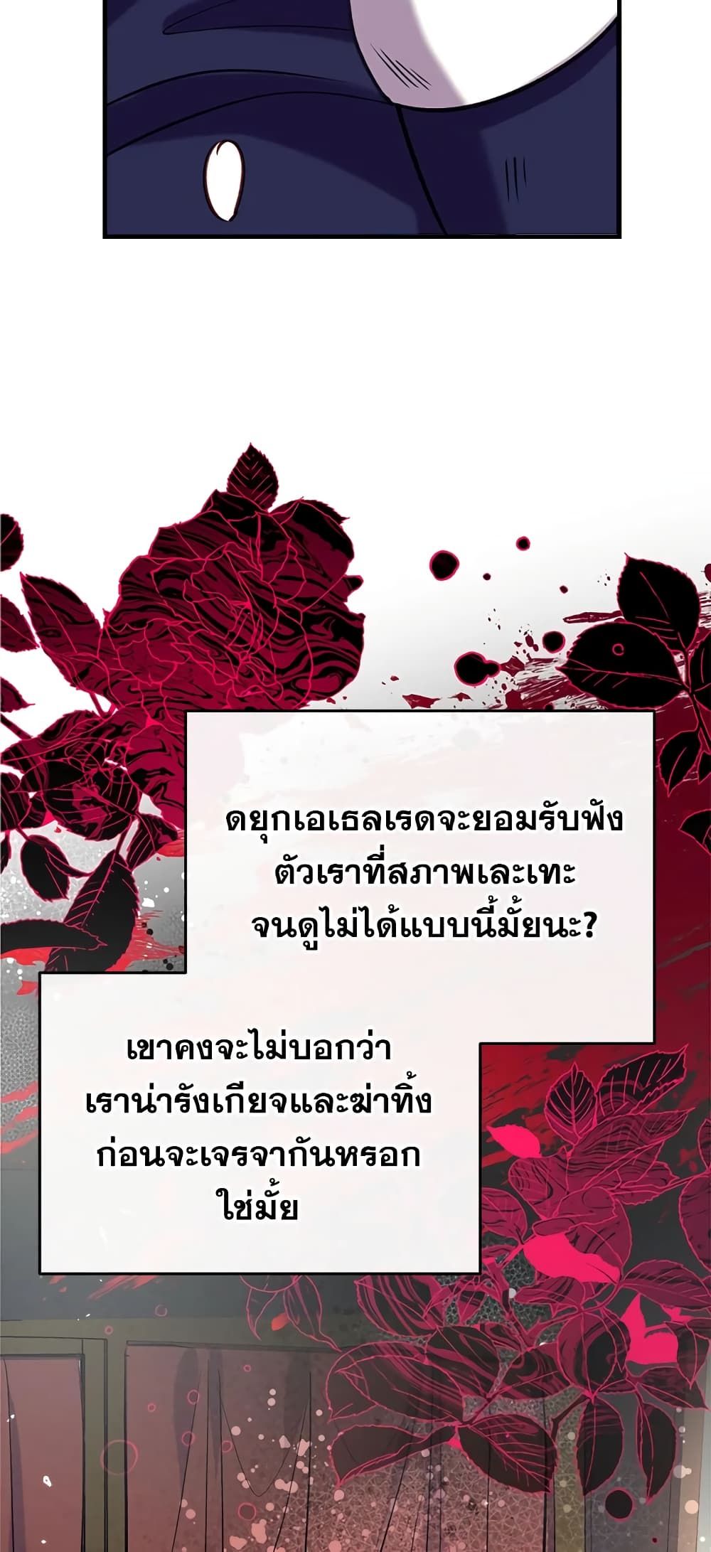 Can We Become a Family? ตอนที่ 28 12