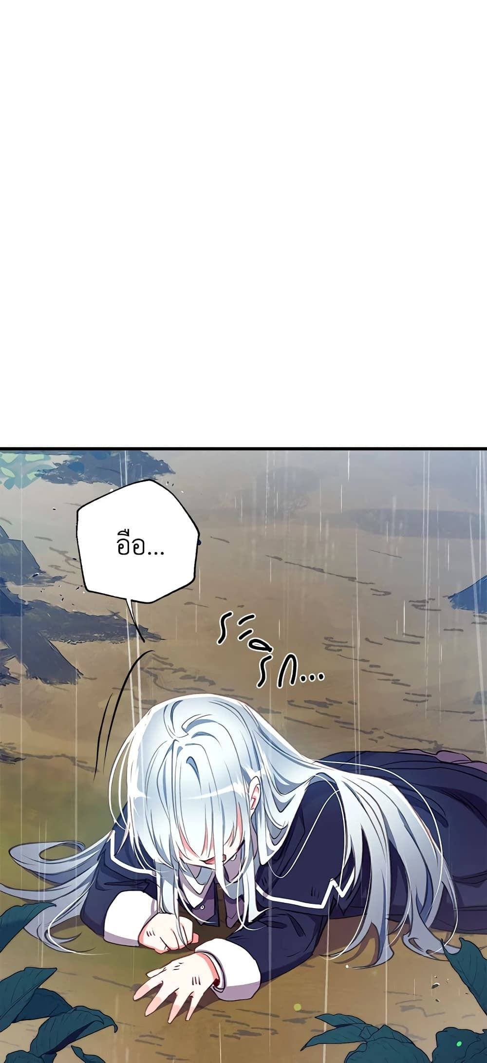 Can We Become a Family? ตอนที่ 28 27