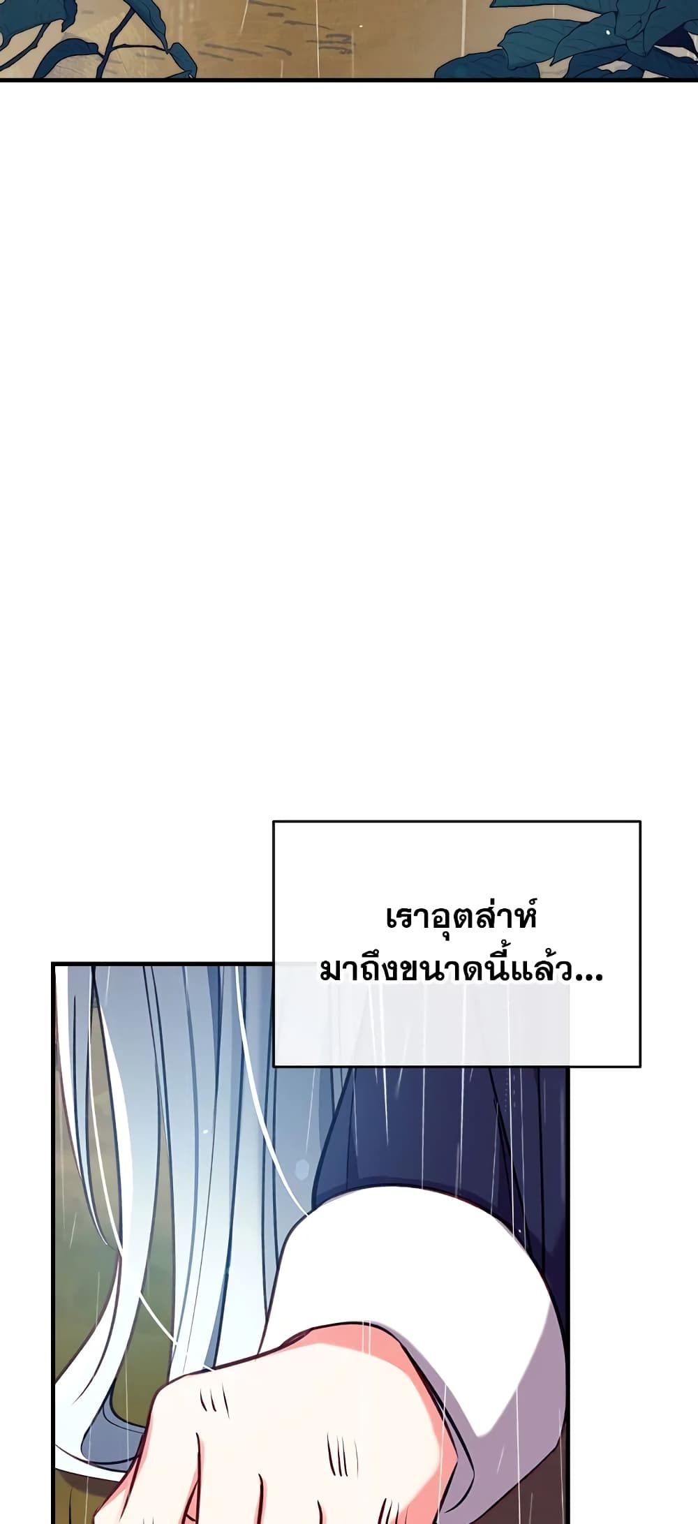 Can We Become a Family? ตอนที่ 28 28