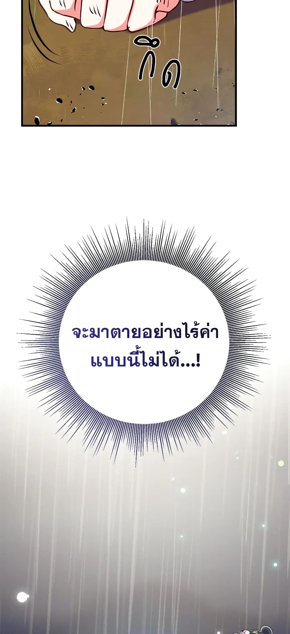 Can We Become a Family? ตอนที่ 28 29