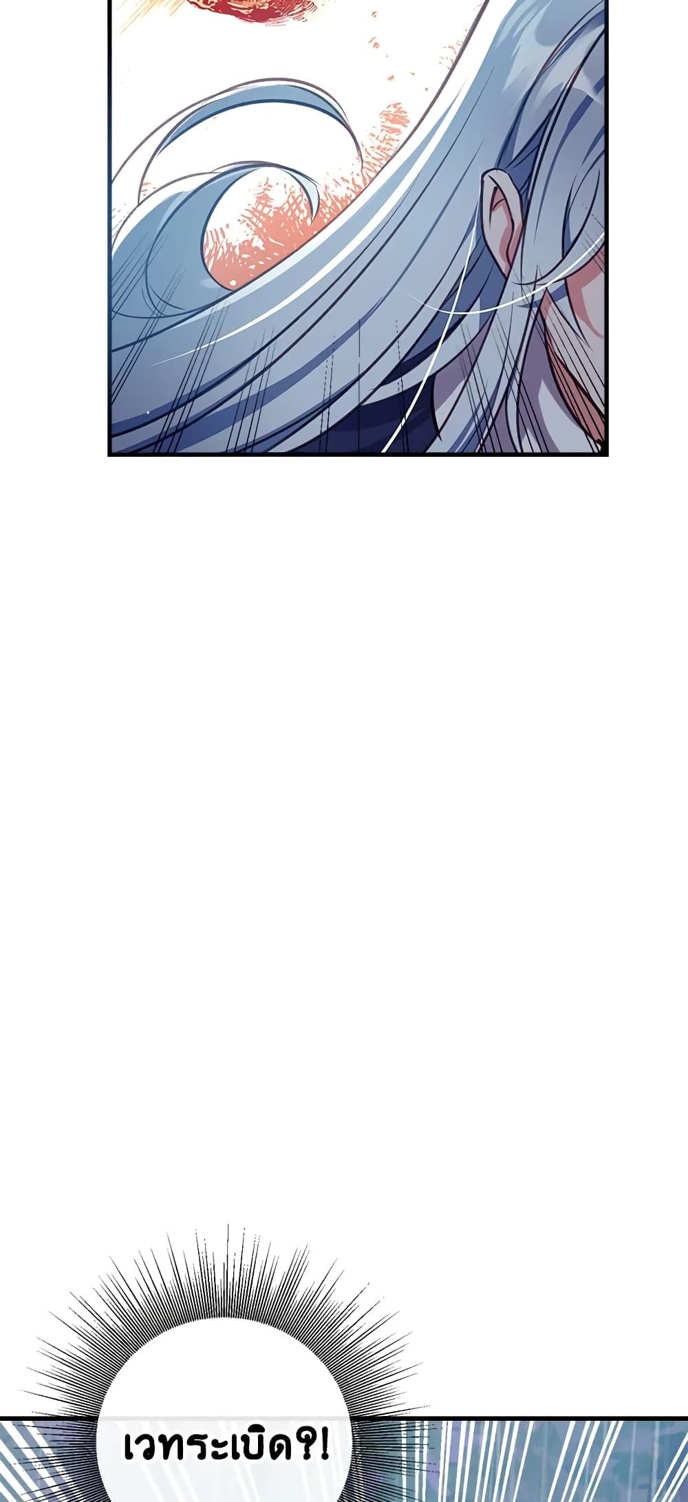 Can We Become a Family? ตอนที่ 28 23