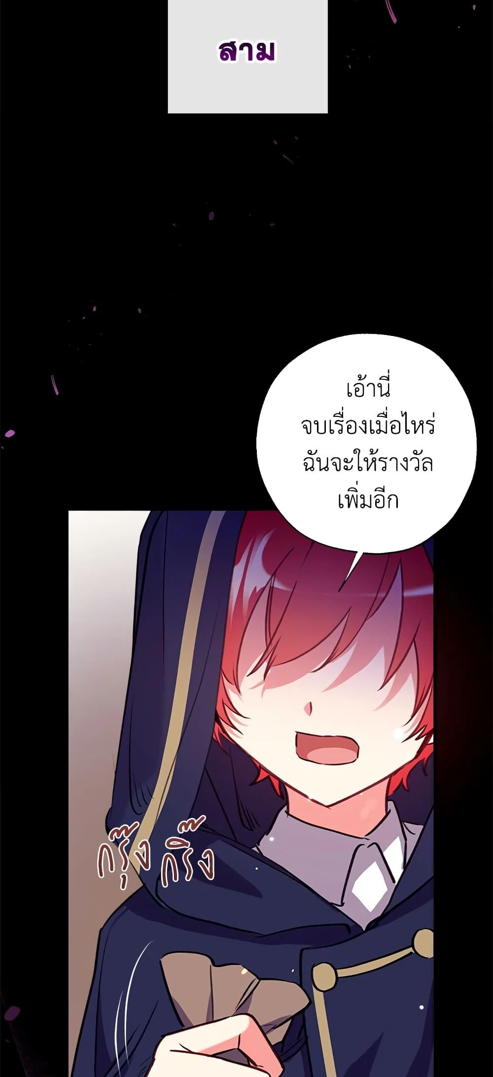 Can We Become a Family? ตอนที่ 28 16