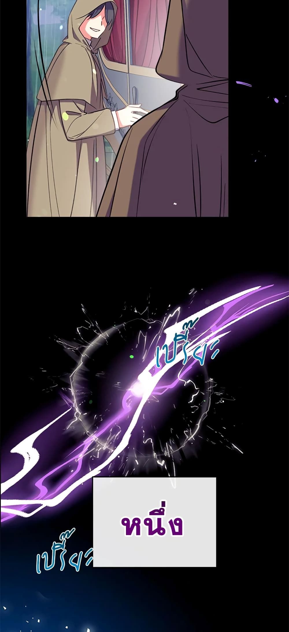 Can We Become a Family? ตอนที่ 28 18