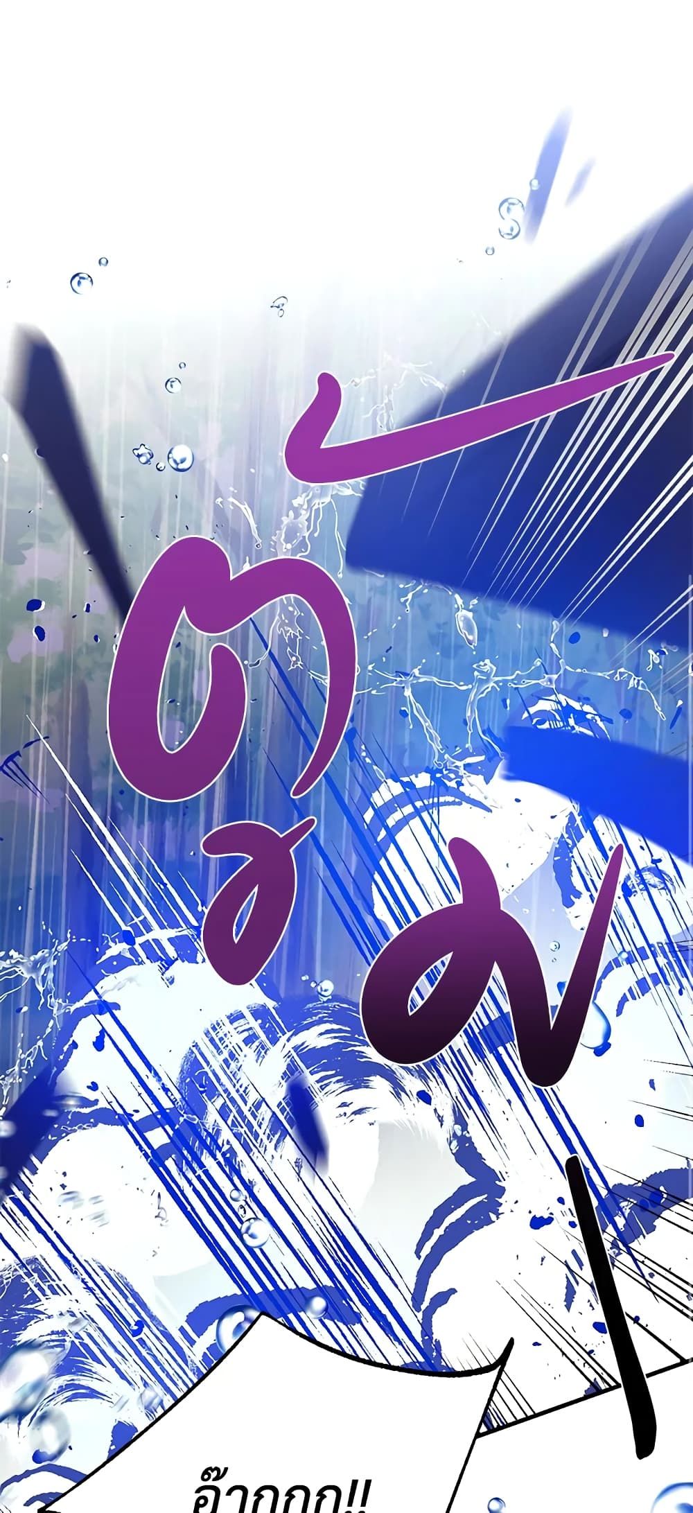 Can We Become a Family? ตอนที่ 28 19