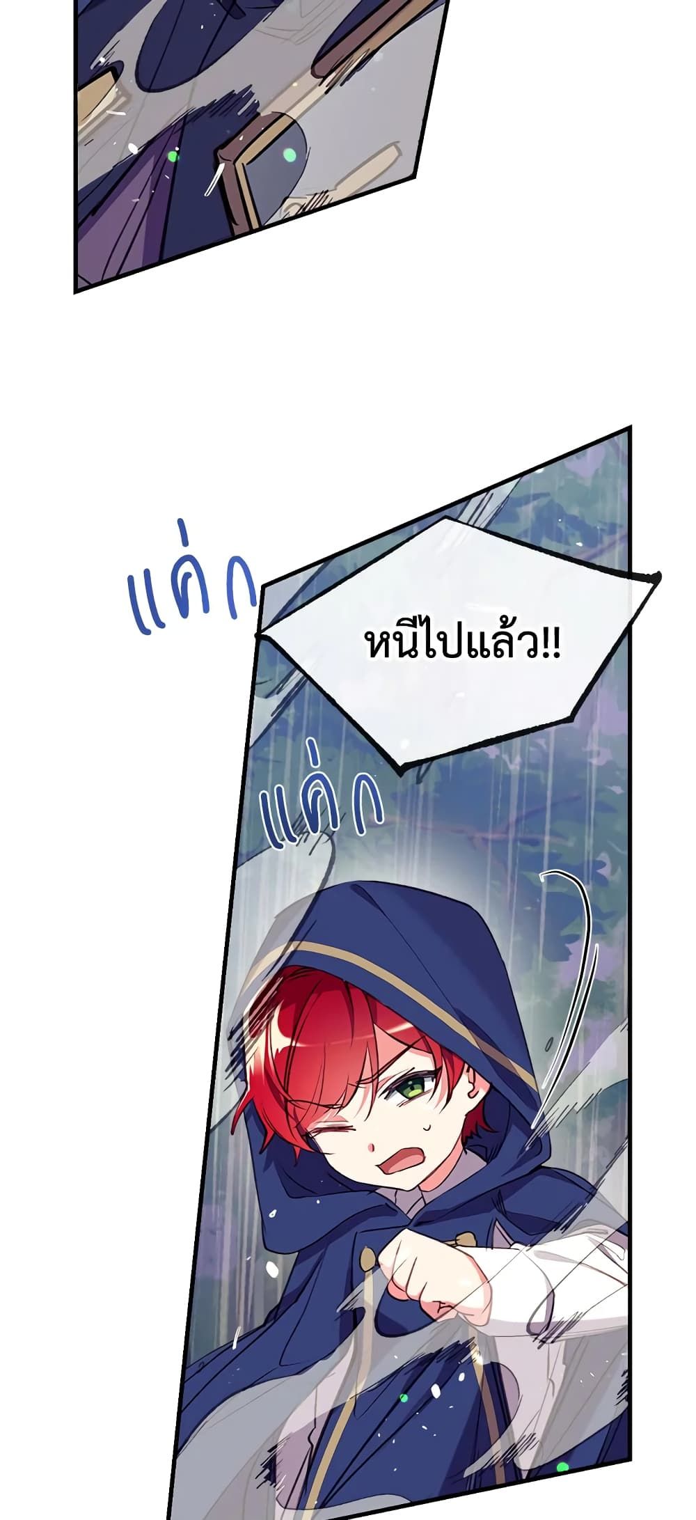 Can We Become a Family? ตอนที่ 28 21