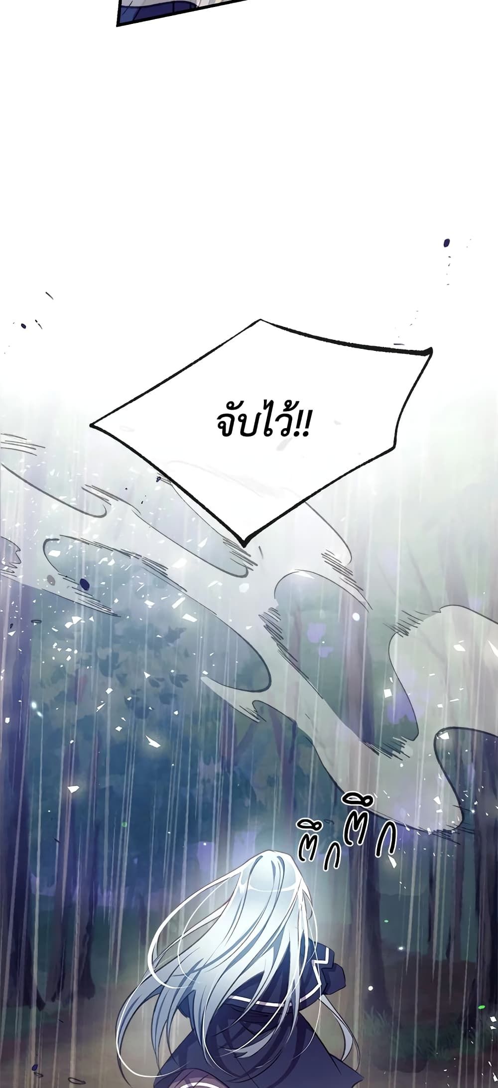 Can We Become a Family? ตอนที่ 28 22