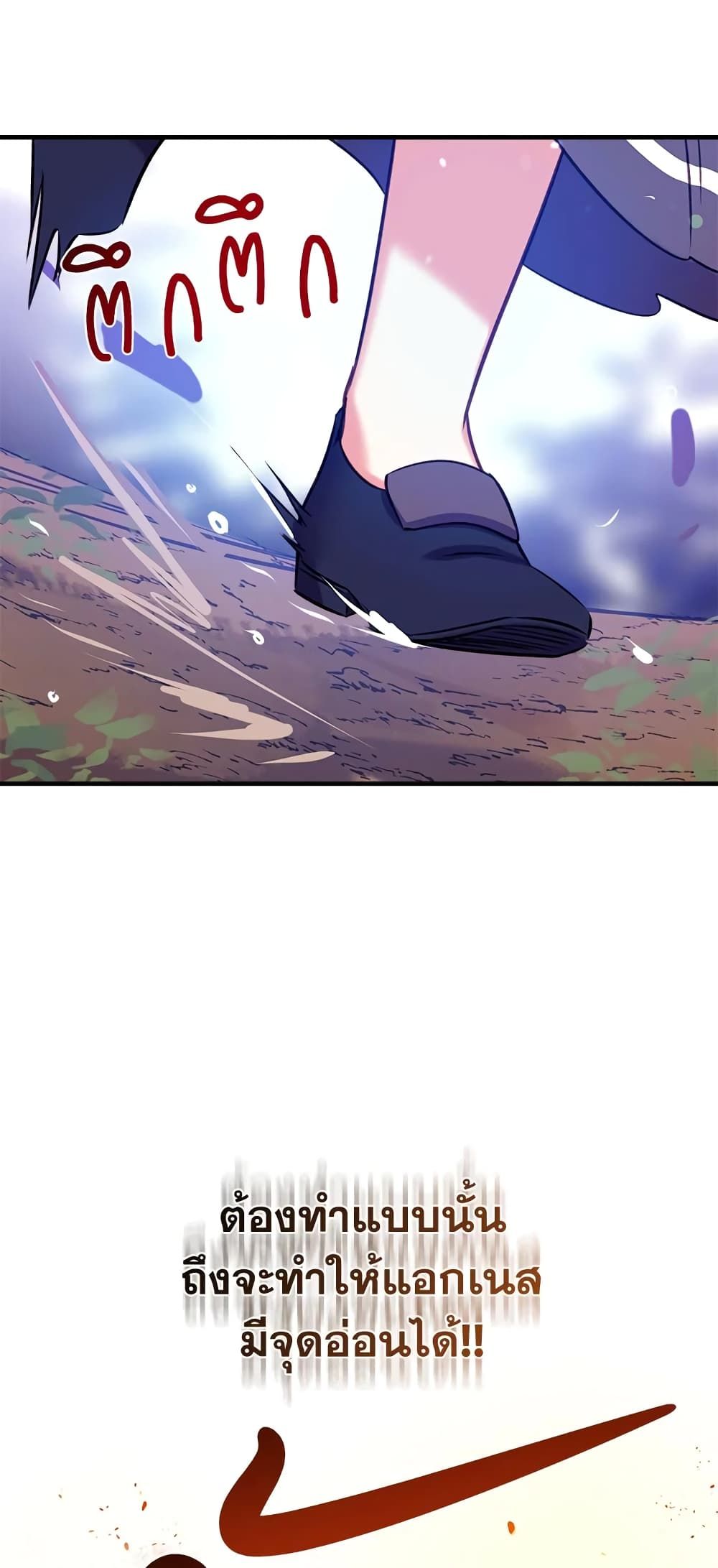 Can We Become a Family? ตอนที่ 28 25