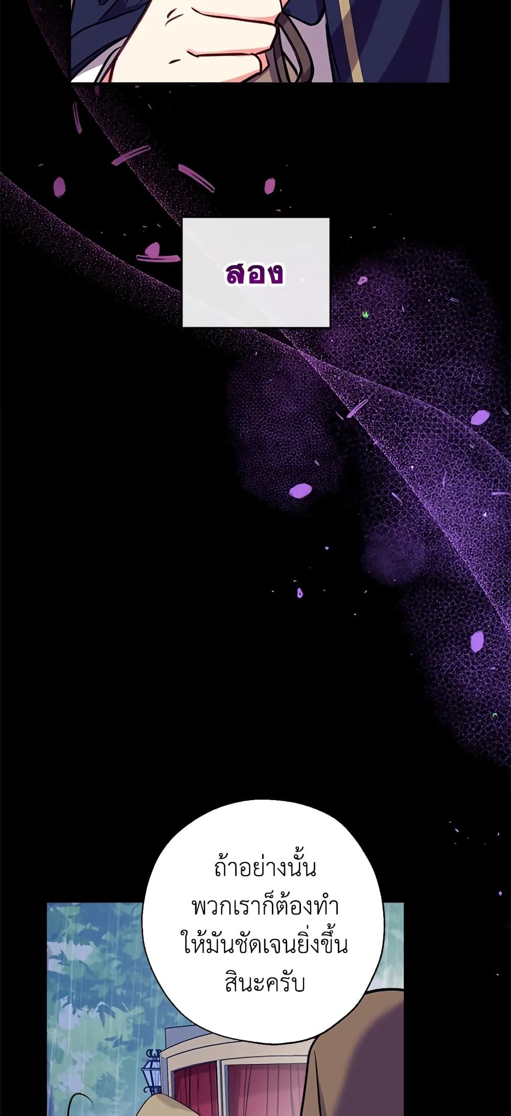 Can We Become a Family? ตอนที่ 28 17