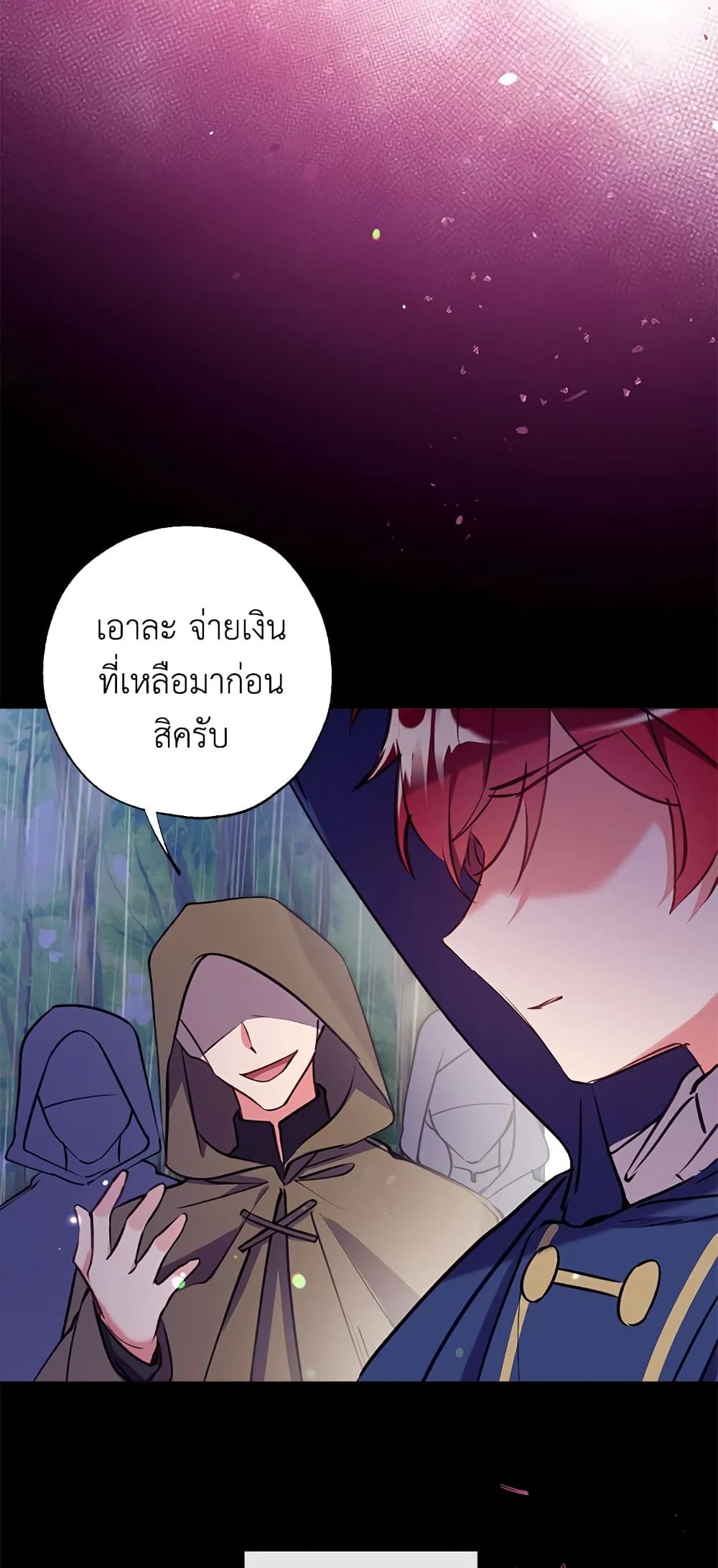 Can We Become a Family? ตอนที่ 28 15