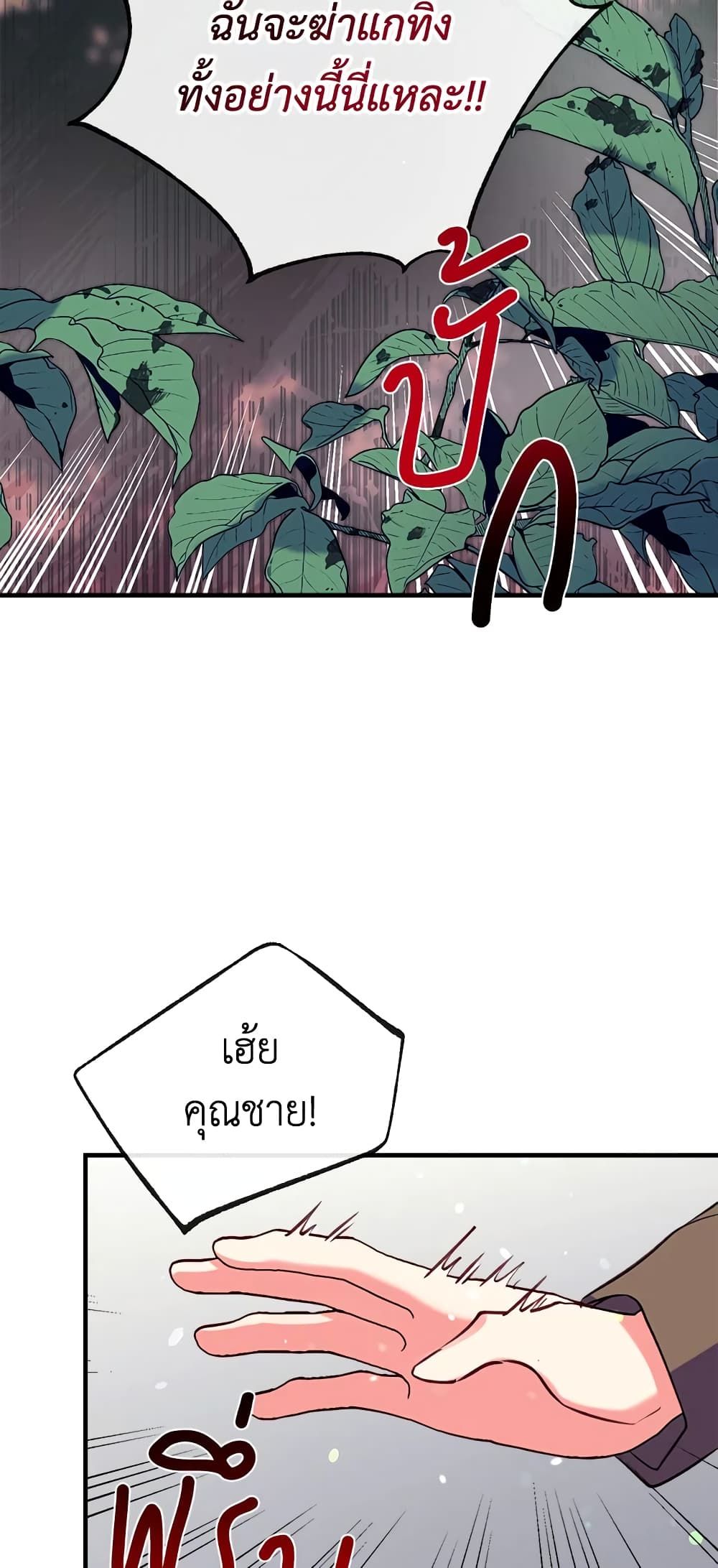 Can We Become a Family? ตอนที่ 28 34