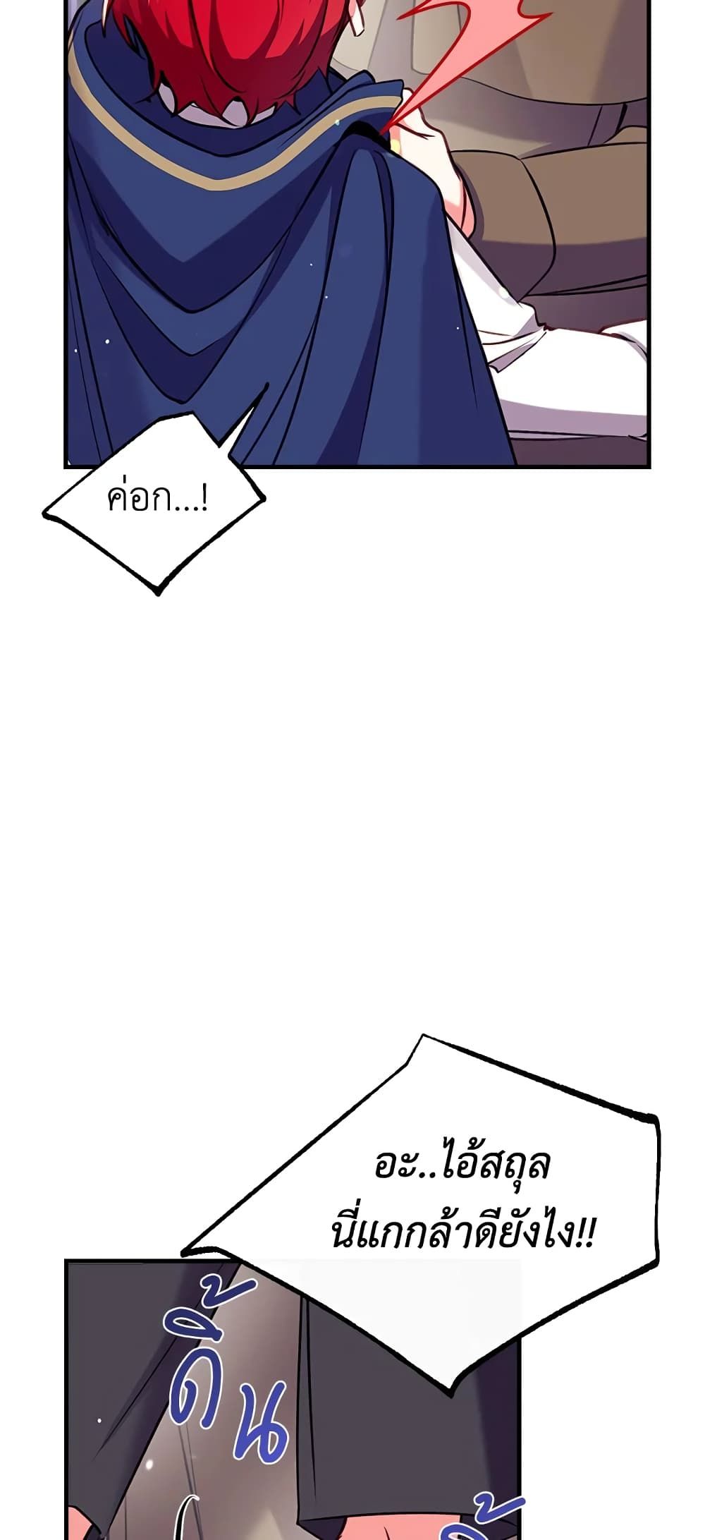 Can We Become a Family? ตอนที่ 28 35