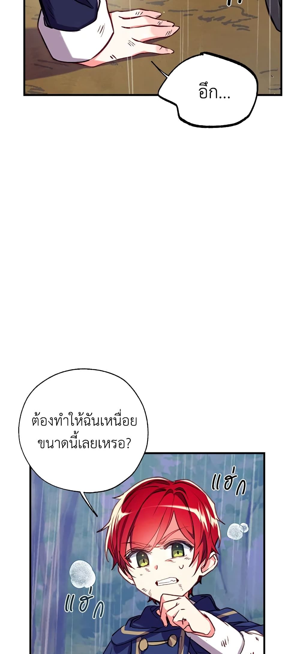 Can We Become a Family? ตอนที่ 28 33