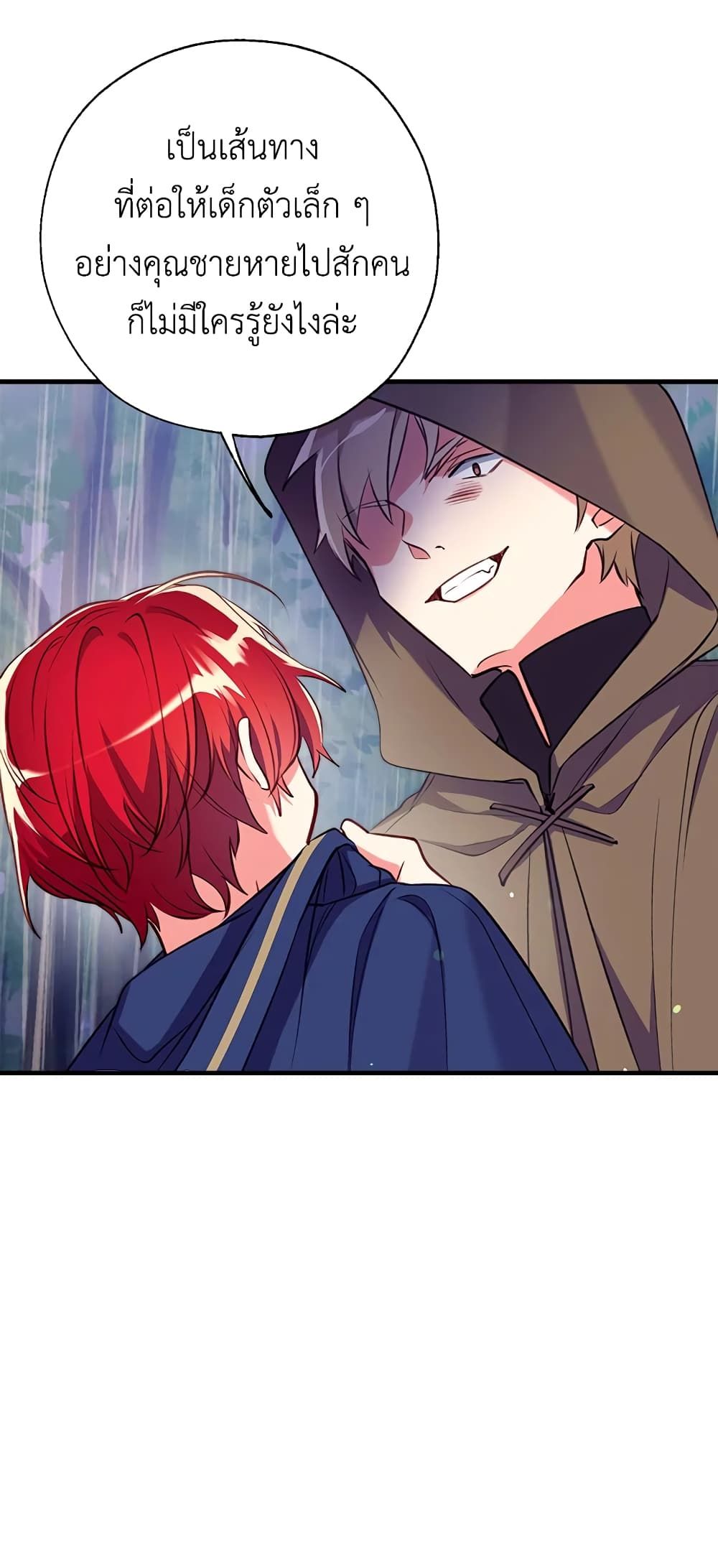 Can We Become a Family? ตอนที่ 28 38