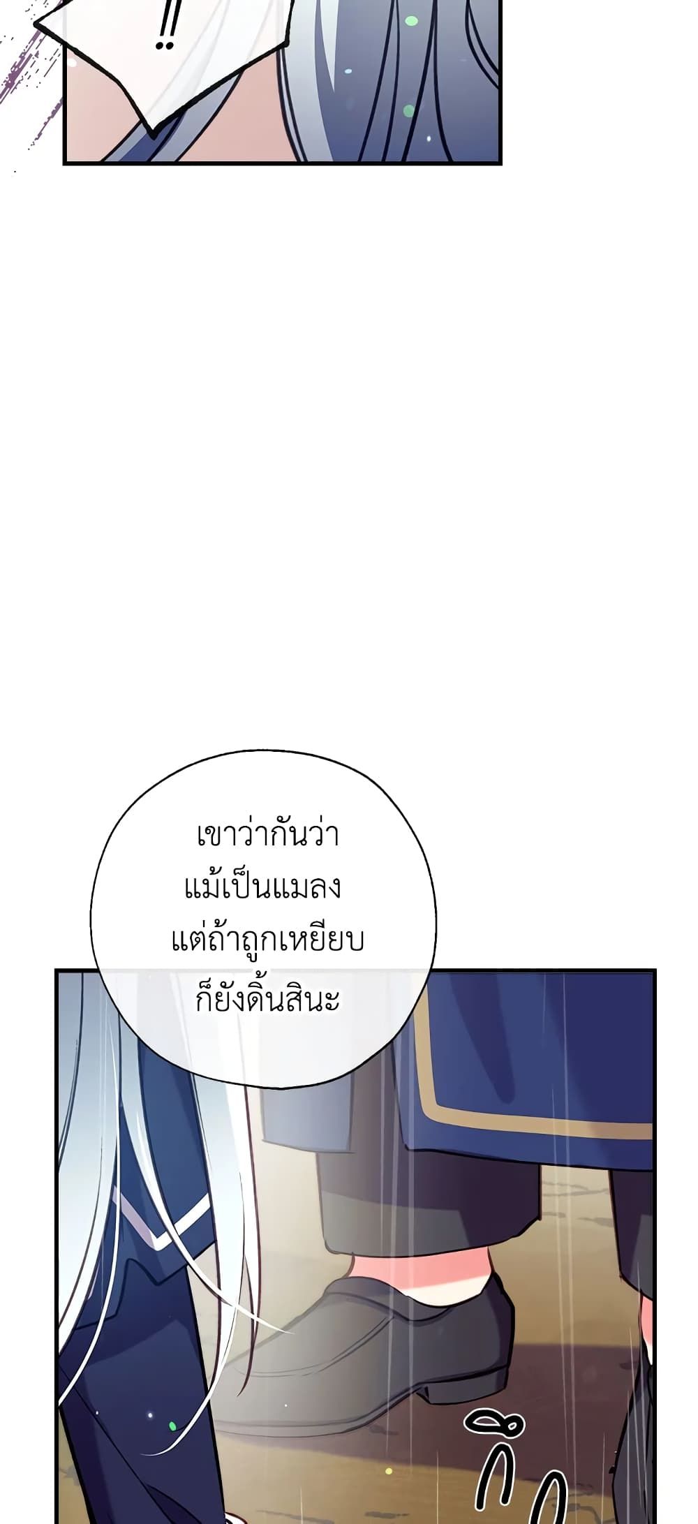 Can We Become a Family? ตอนที่ 28 32