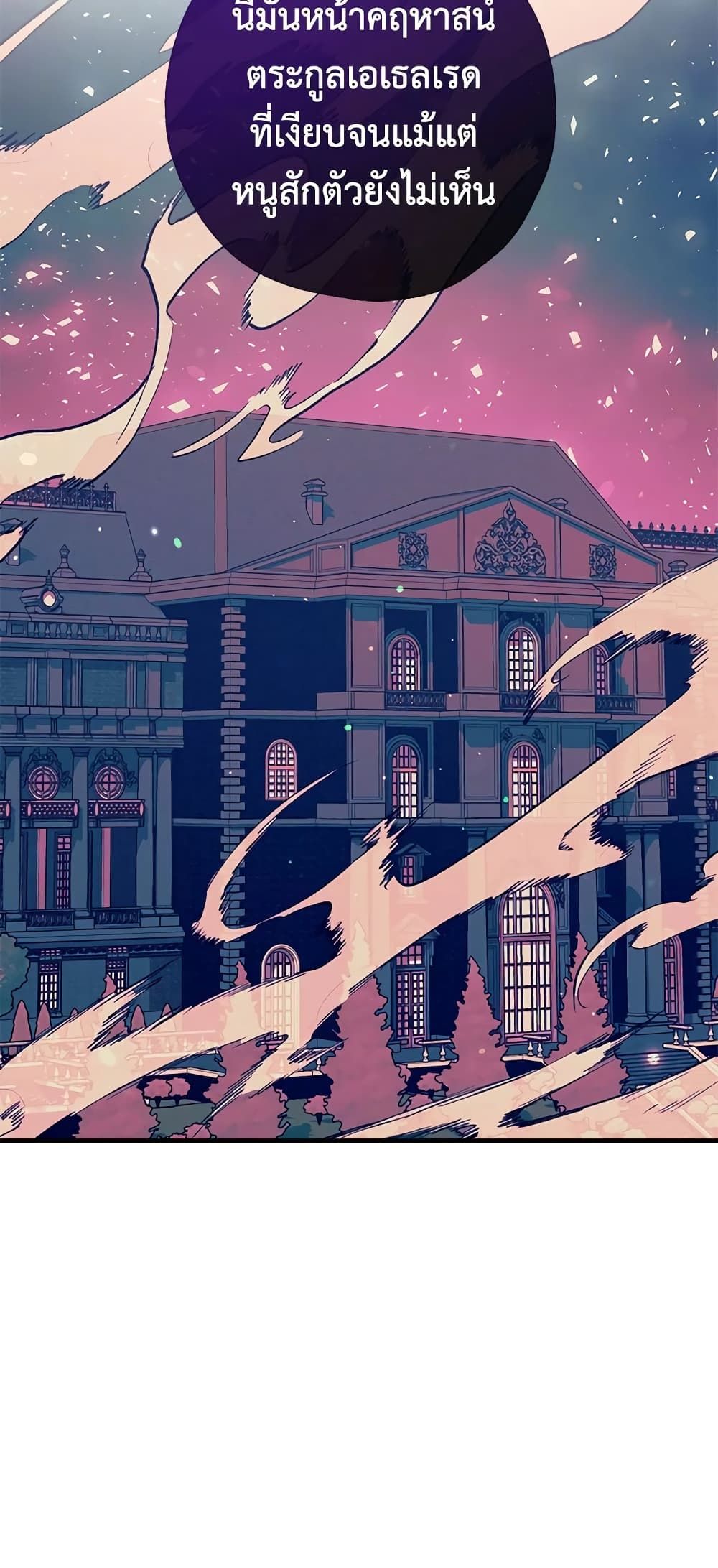 Can We Become a Family? ตอนที่ 28 37