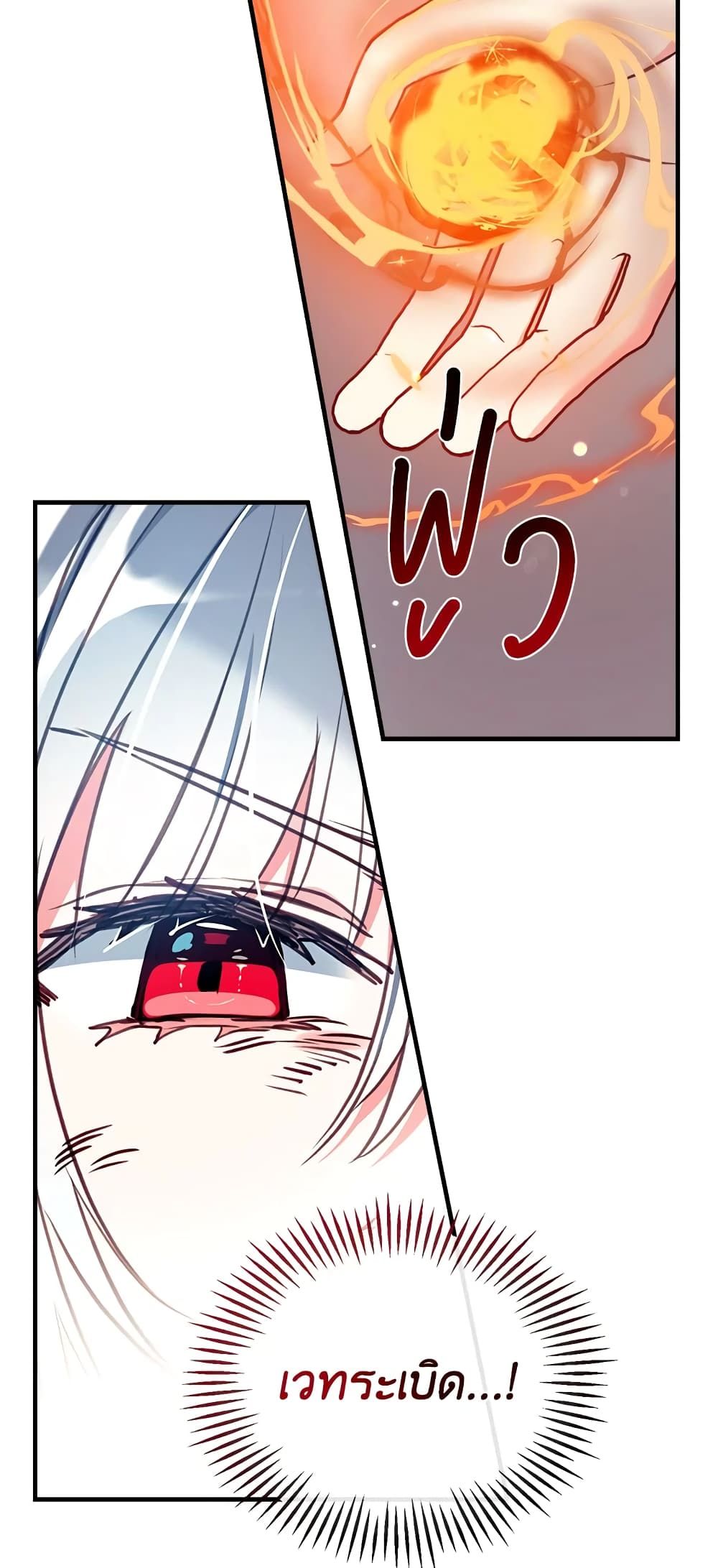 Can We Become a Family? ตอนที่ 28 44