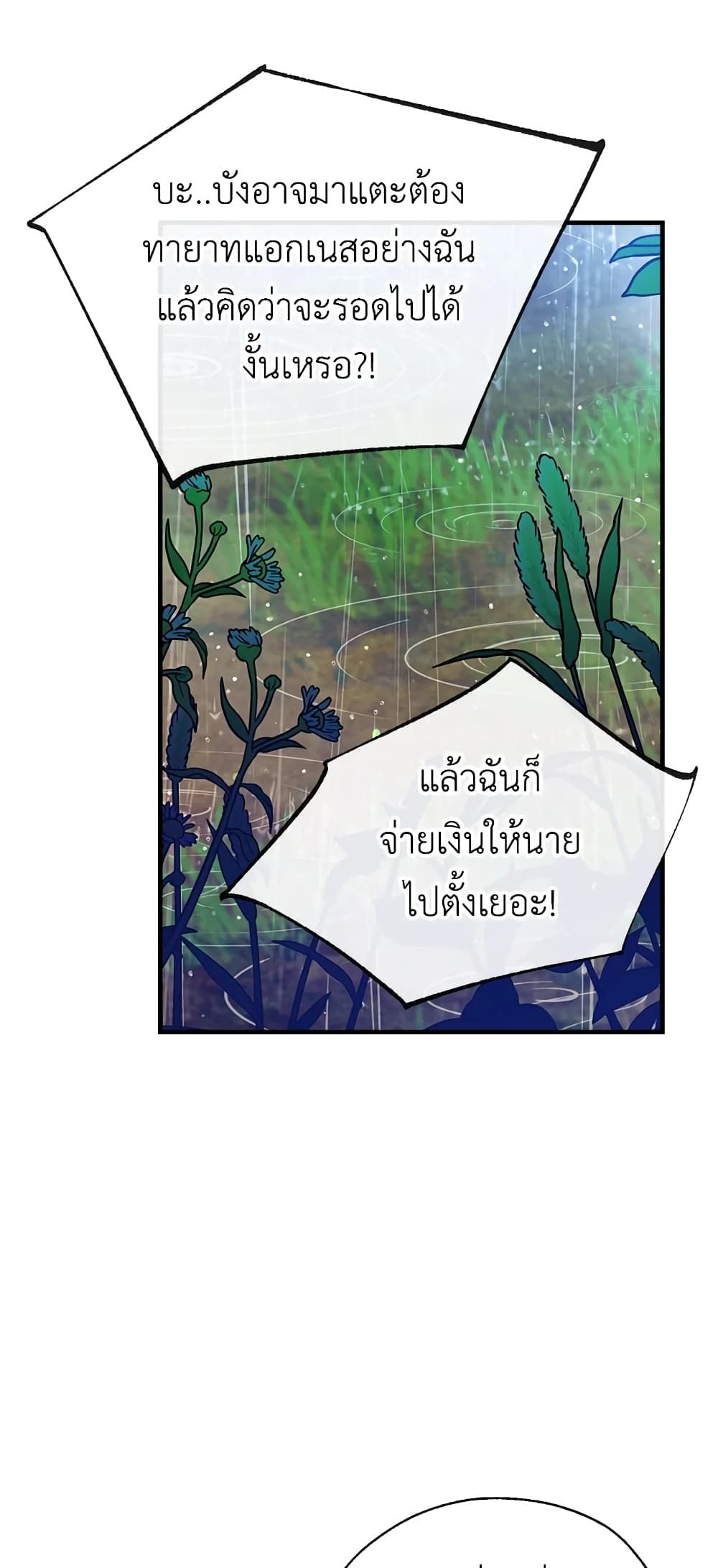 Can We Become a Family? ตอนที่ 28 39