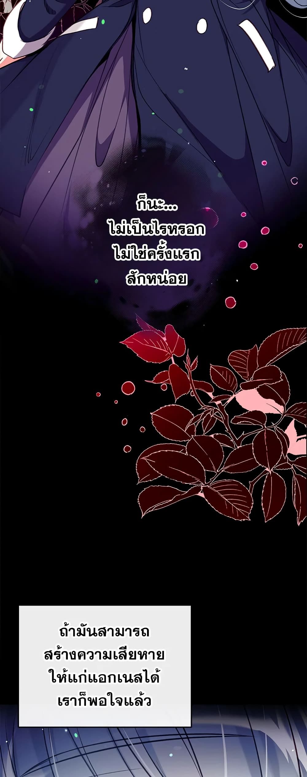 Can We Become a Family? ตอนที่ 29 3