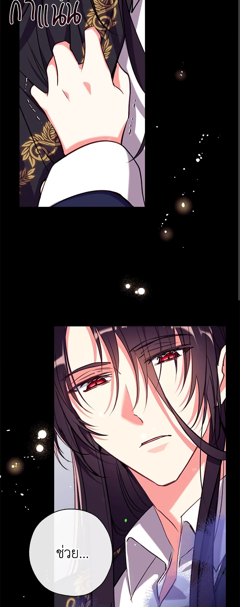 Can We Become a Family? ตอนที่ 29 5