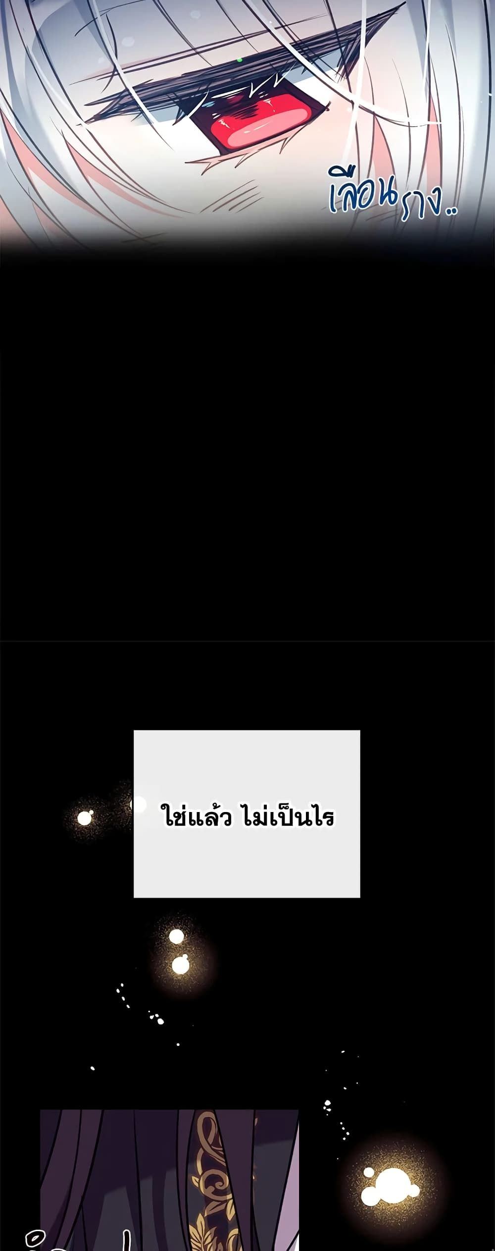 Can We Become a Family? ตอนที่ 29 4