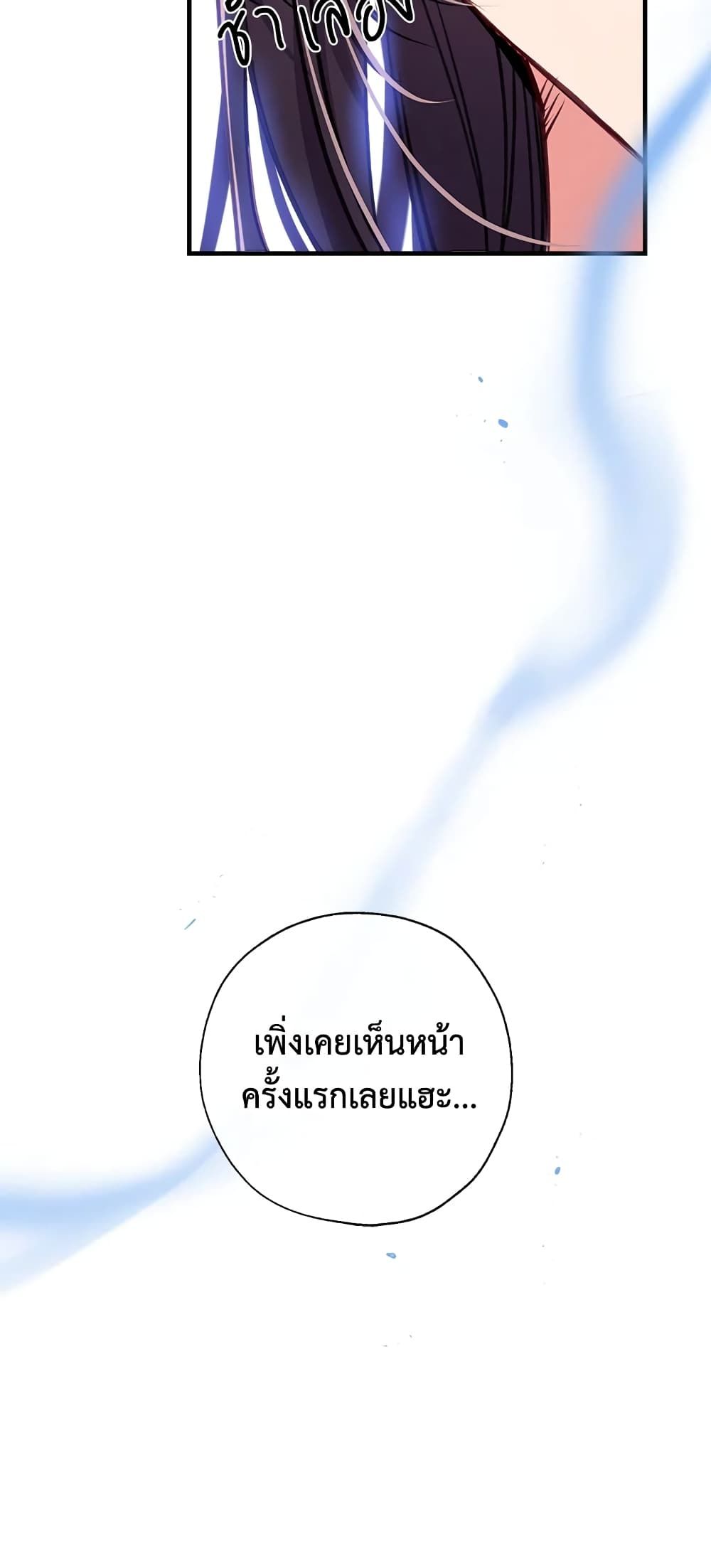 Can We Become a Family? ตอนที่ 28 53