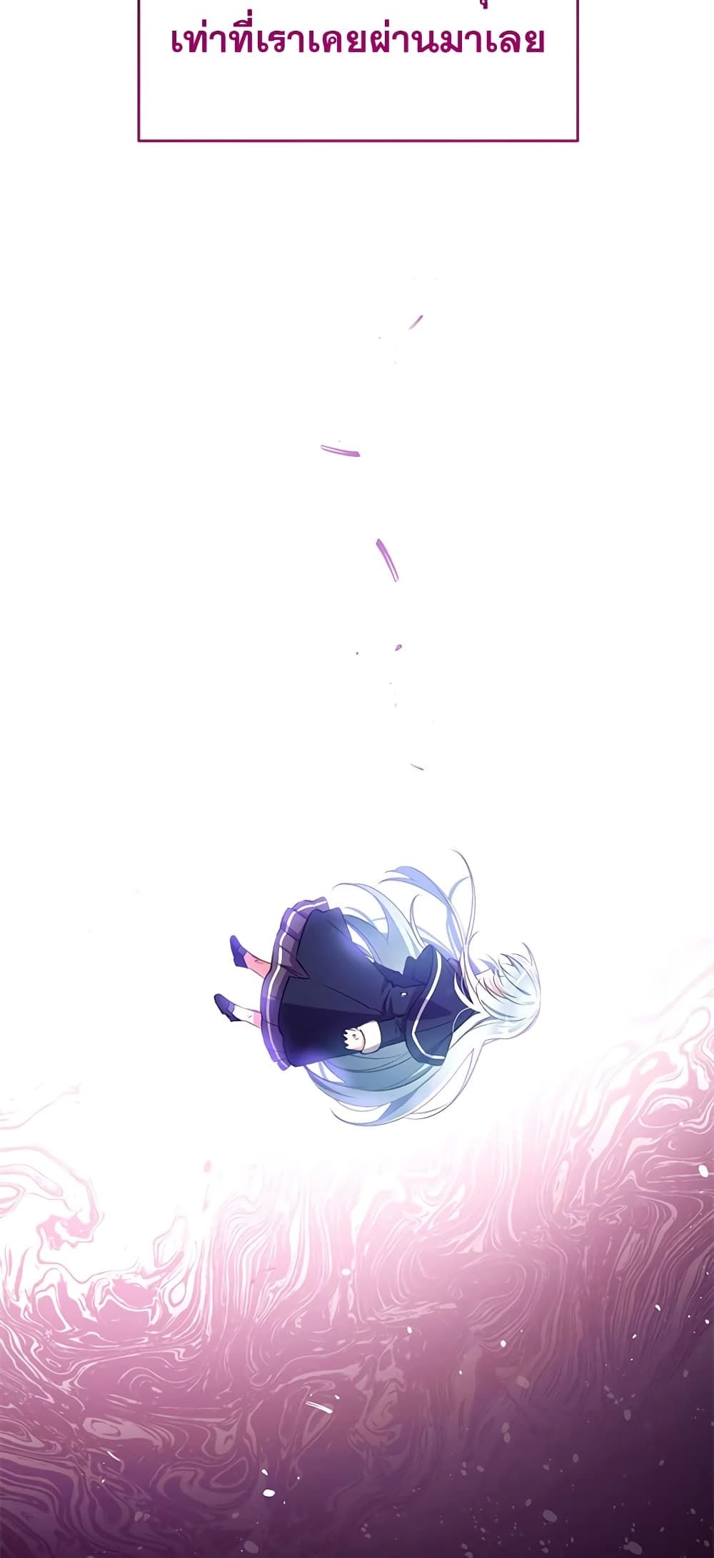 Can We Become a Family? ตอนที่ 28 47