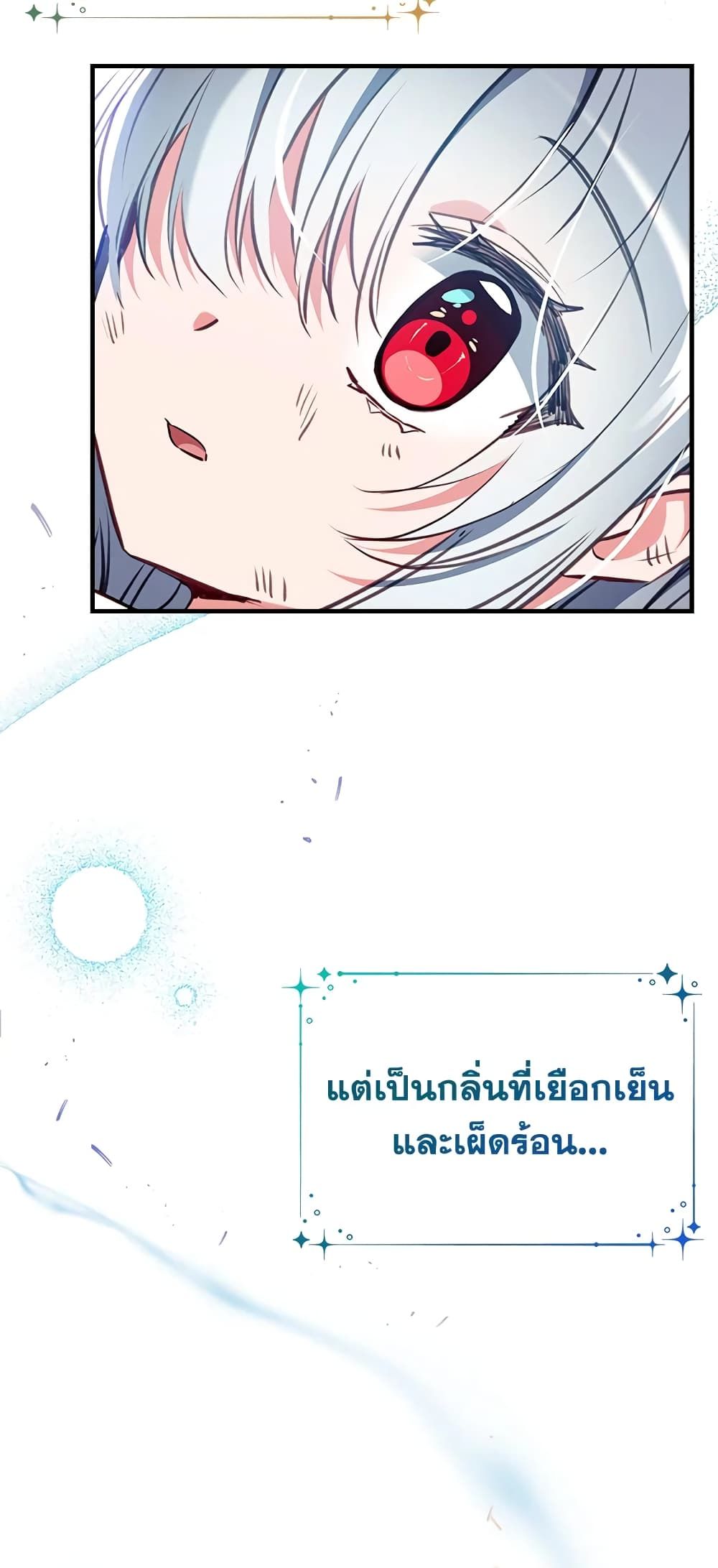 Can We Become a Family? ตอนที่ 28 51