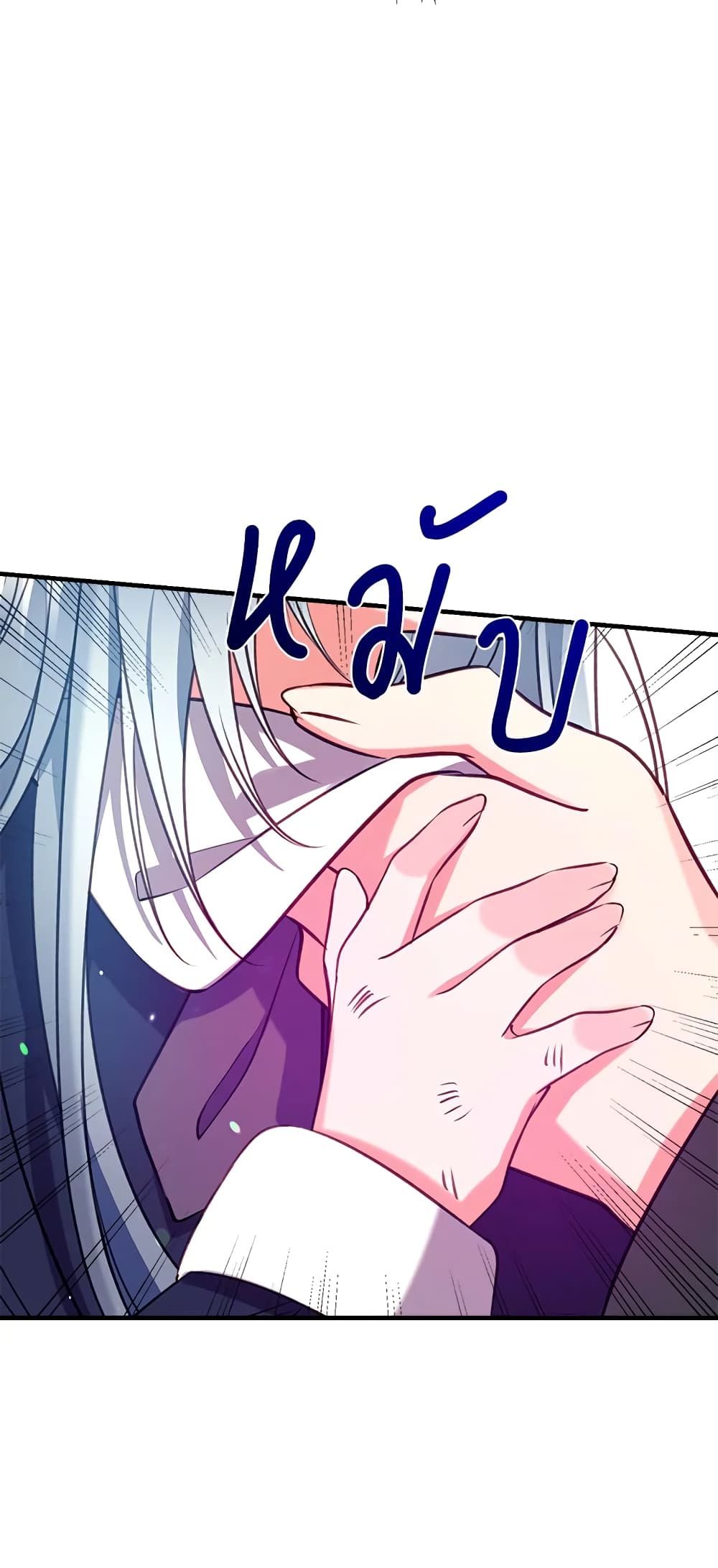 Can We Become a Family? ตอนที่ 28 45