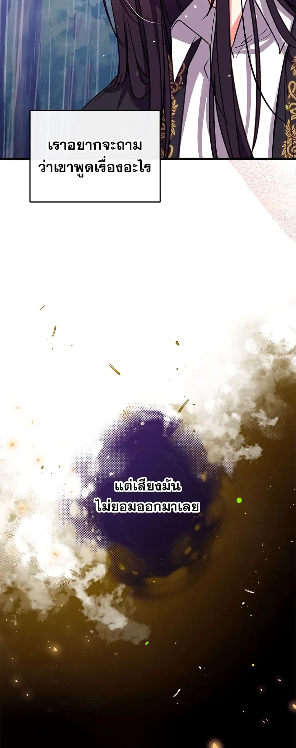 Can We Become a Family? ตอนที่ 29 1