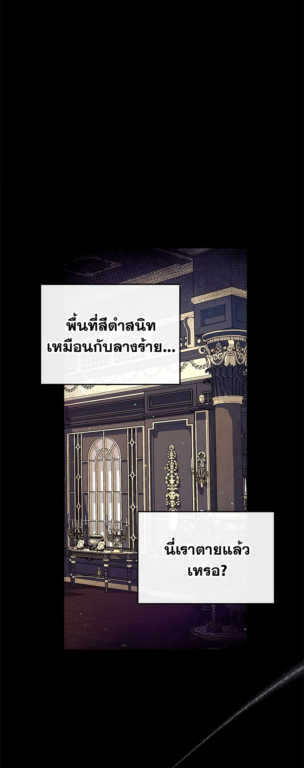 Can We Become a Family? ตอนที่ 29 7