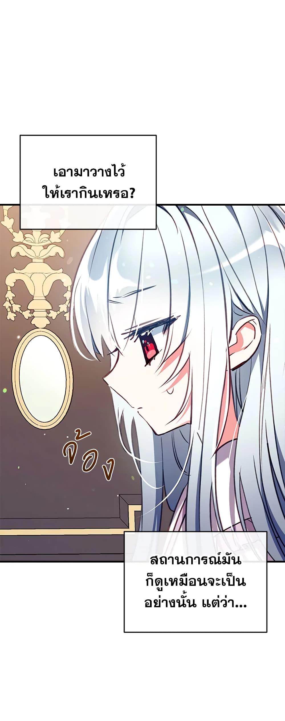 Can We Become a Family? ตอนที่ 29 19