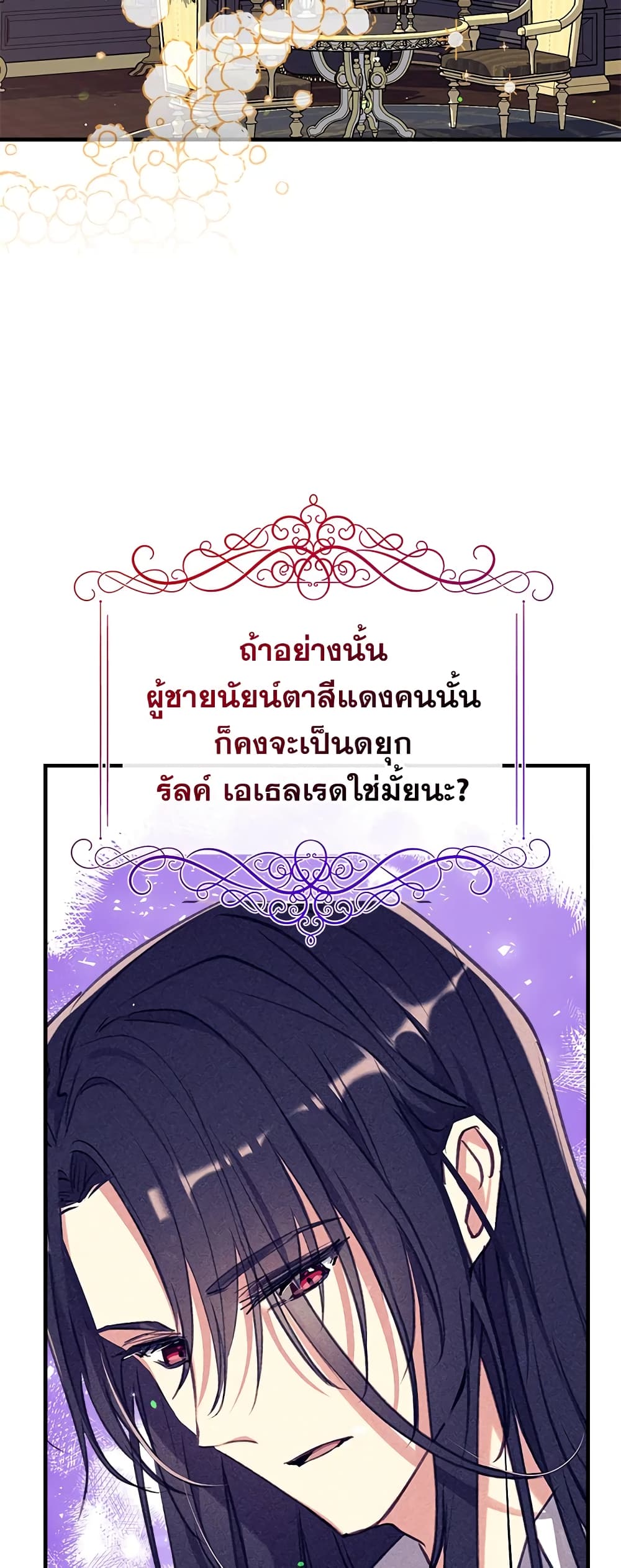 Can We Become a Family? ตอนที่ 29 9