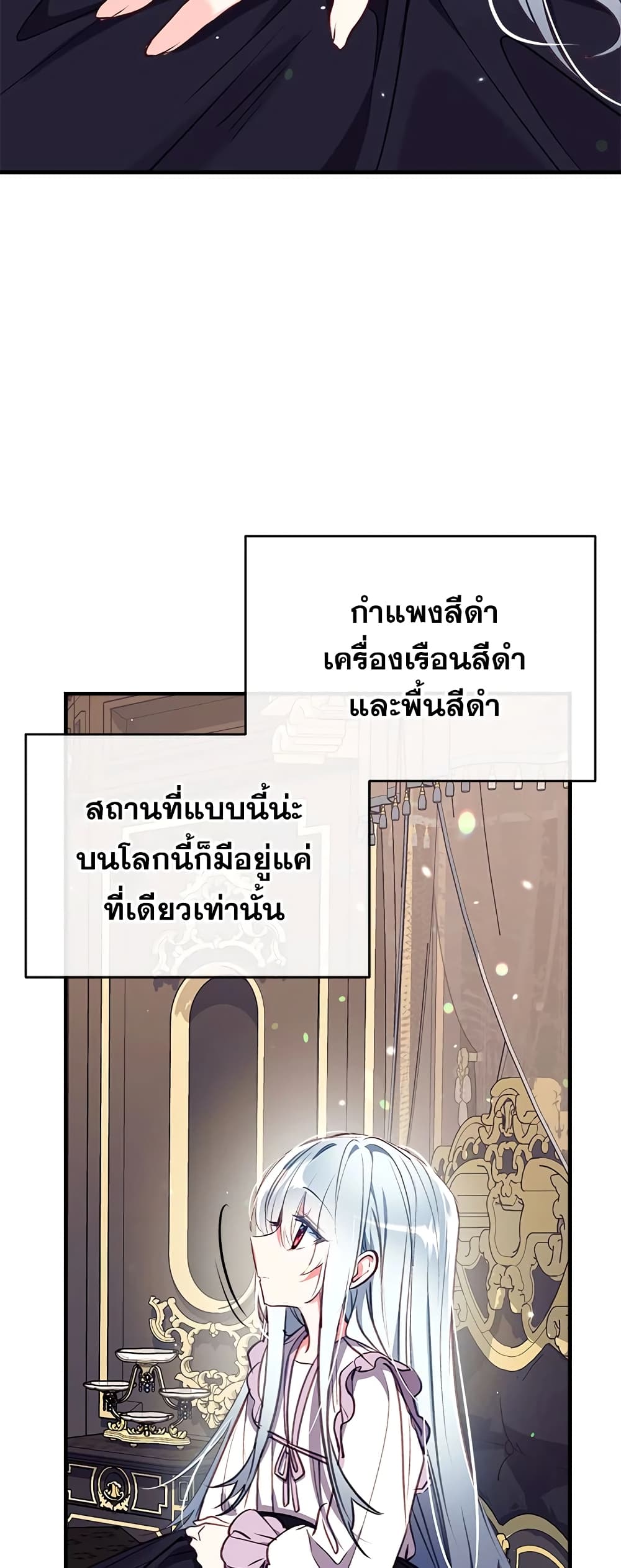 Can We Become a Family? ตอนที่ 29 8
