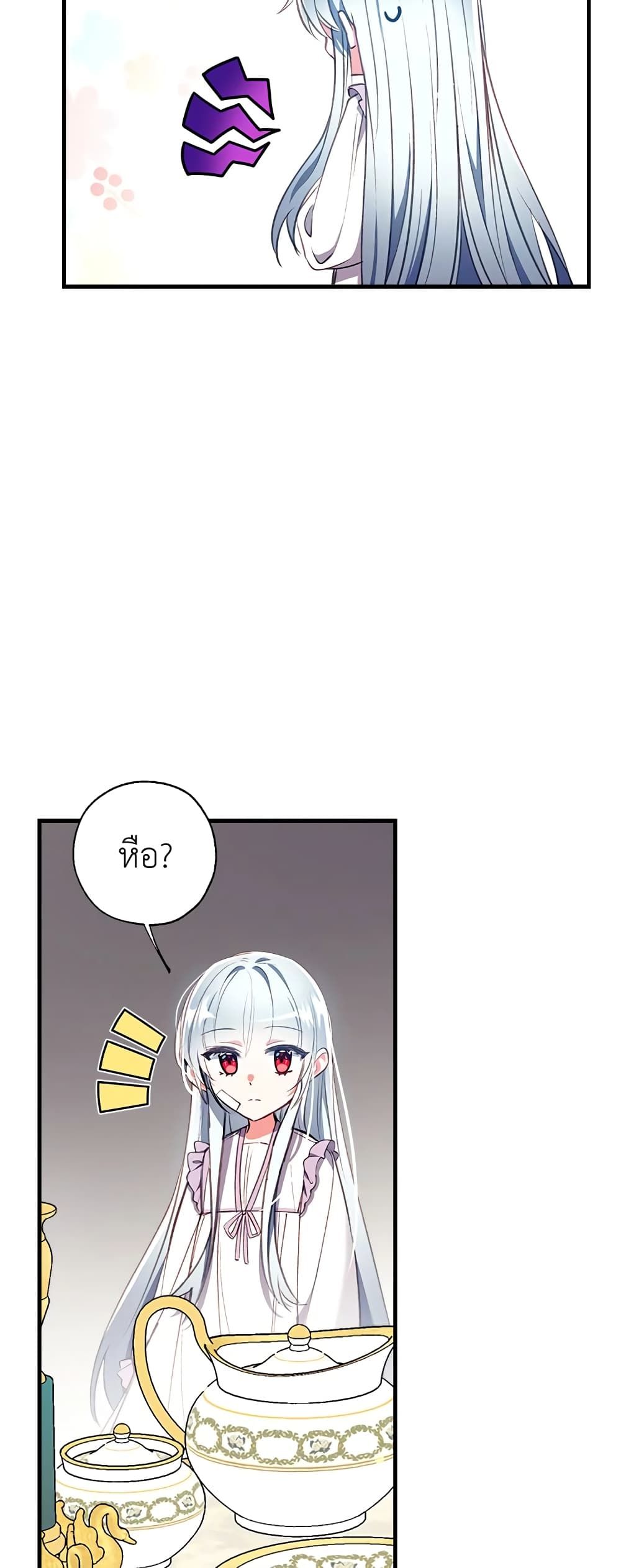 Can We Become a Family? ตอนที่ 29 18