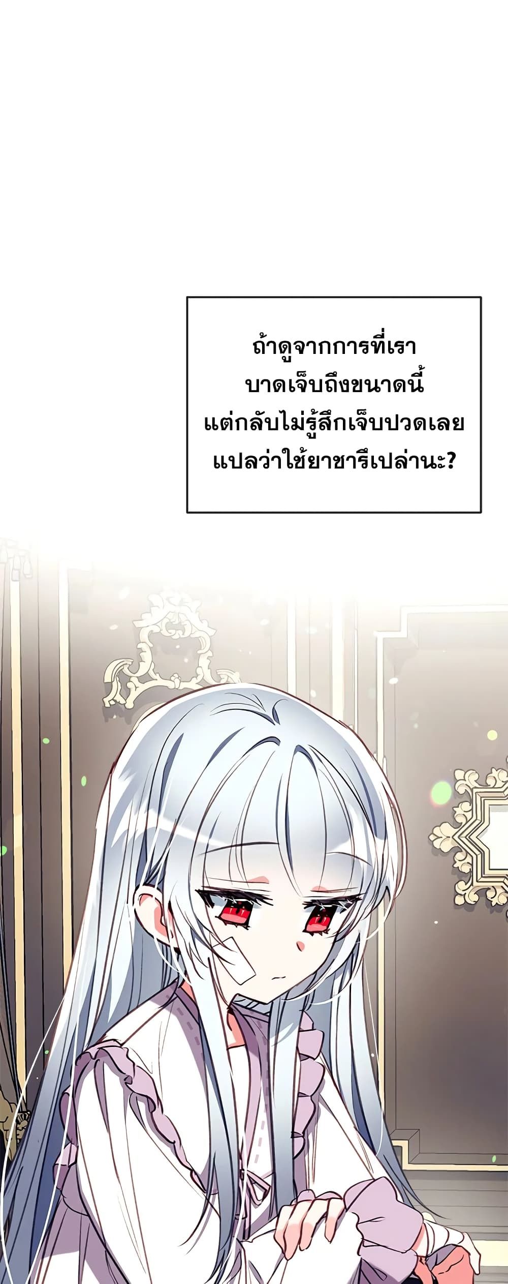 Can We Become a Family? ตอนที่ 29 12