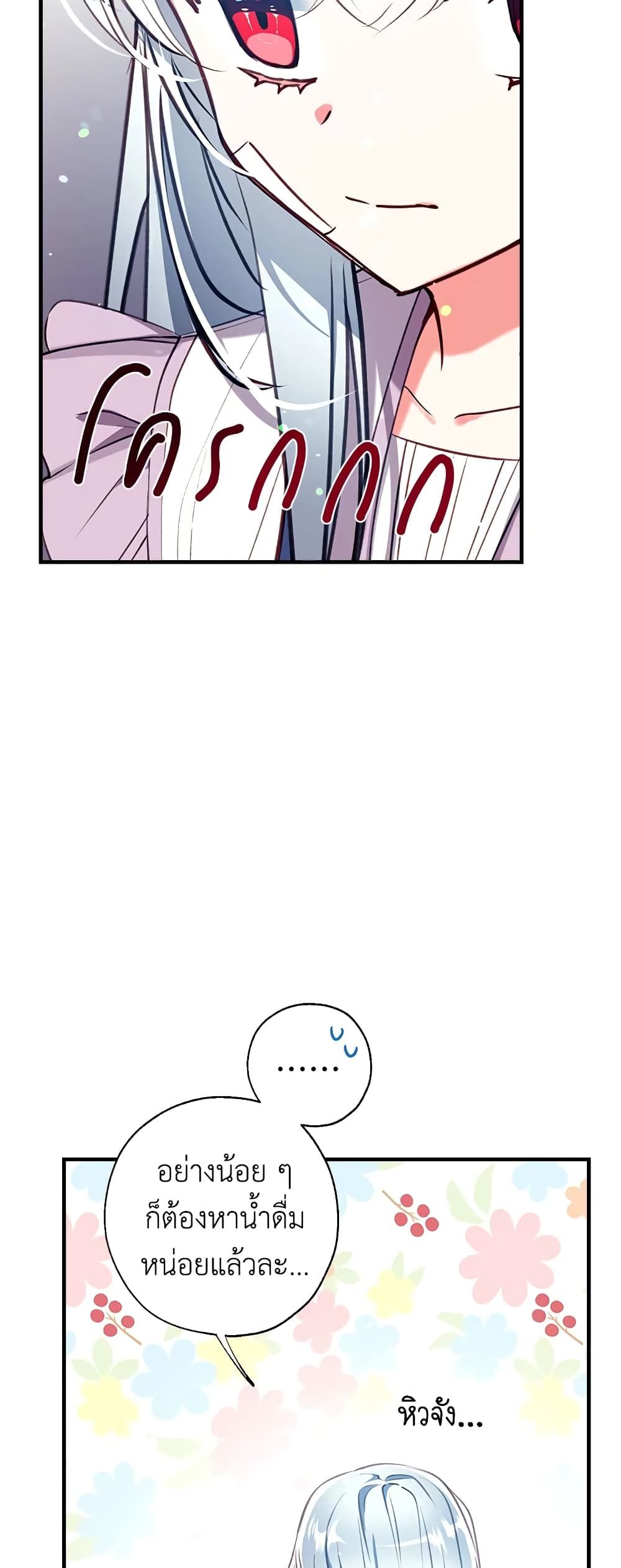 Can We Become a Family? ตอนที่ 29 17