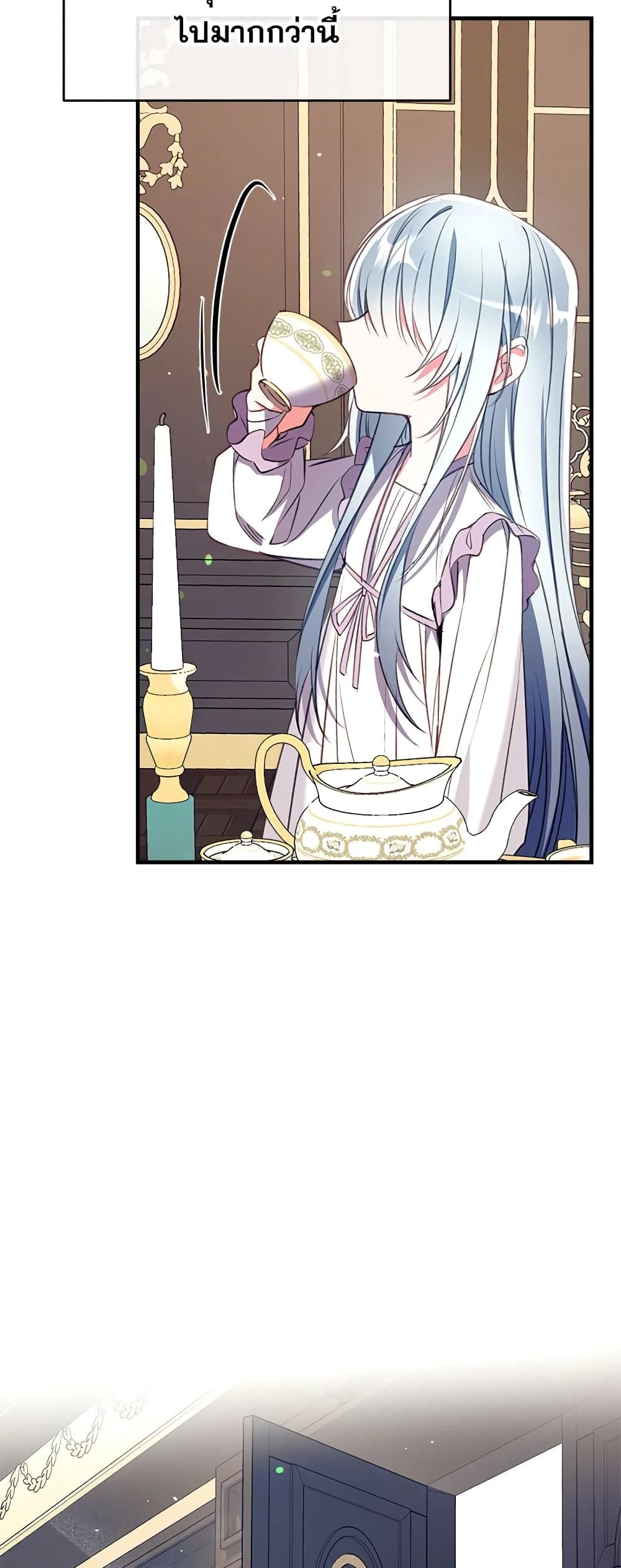 Can We Become a Family? ตอนที่ 29 21