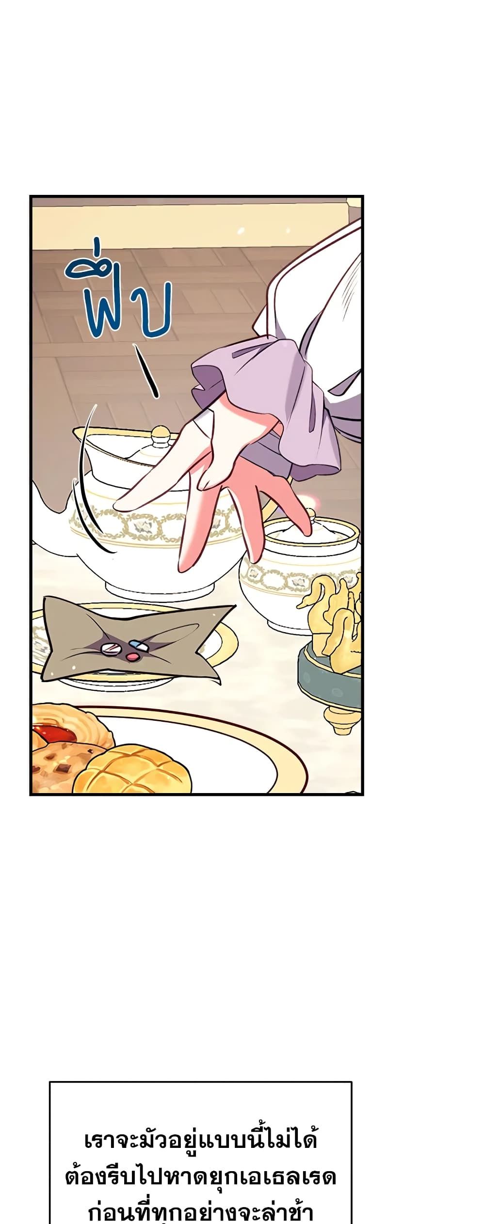 Can We Become a Family? ตอนที่ 29 20